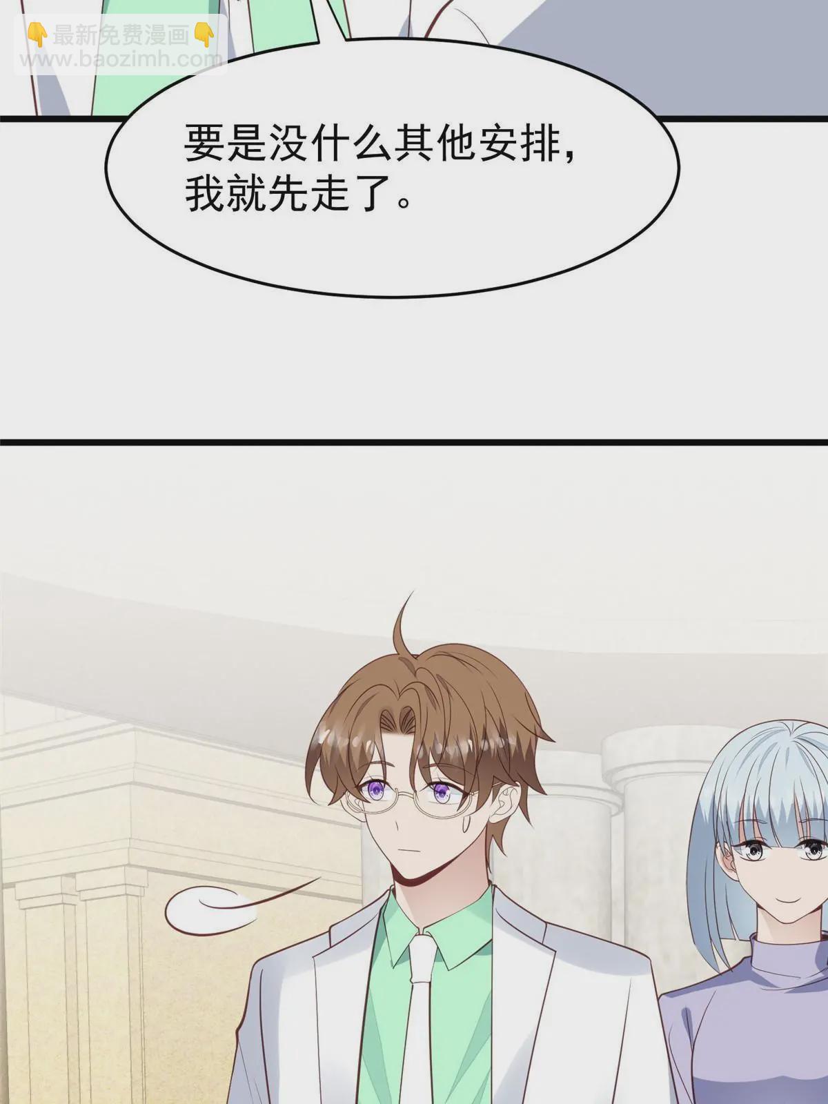 168 庭深出轨了？-第170话