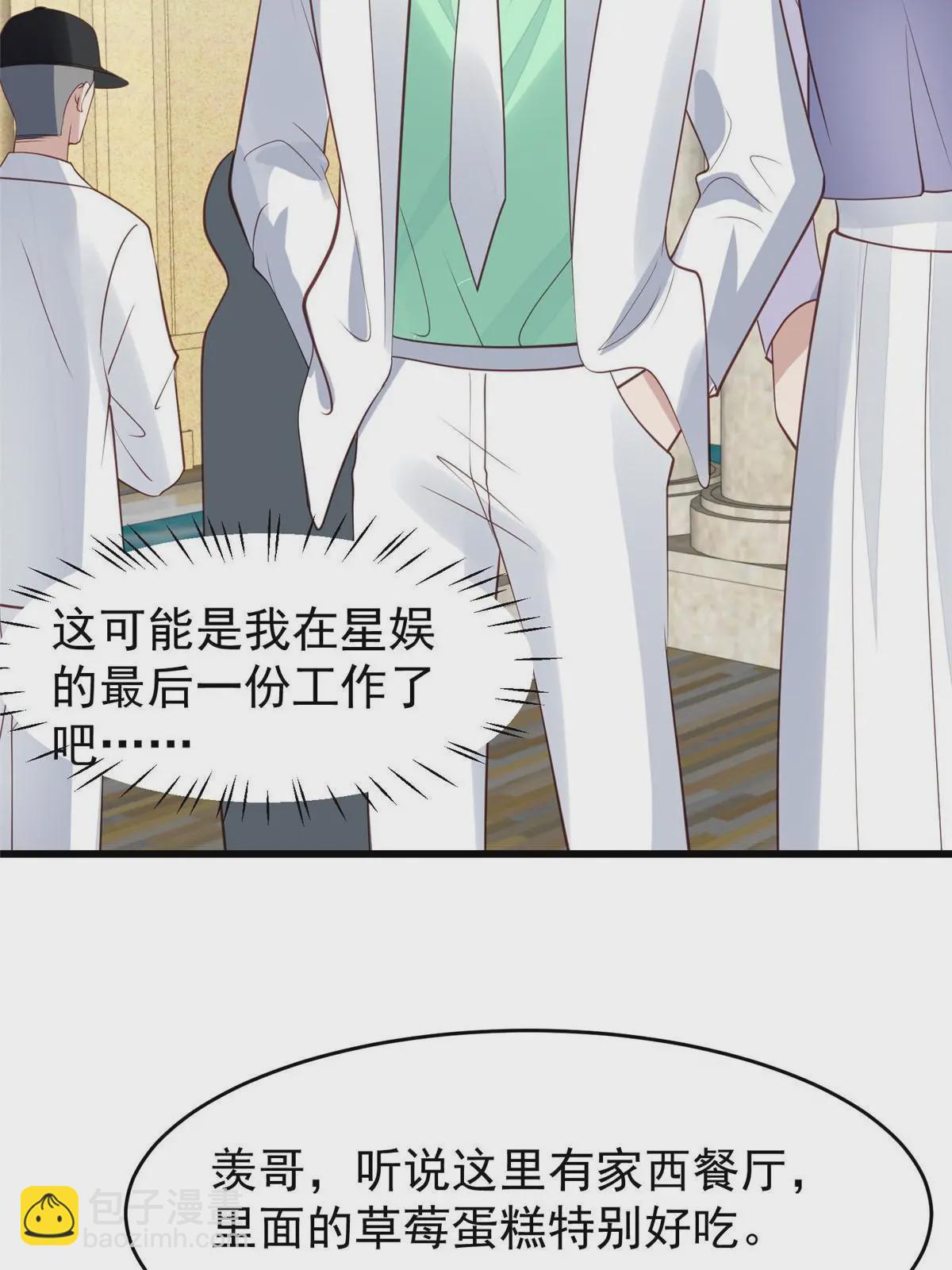 168 庭深出轨了？-第170话