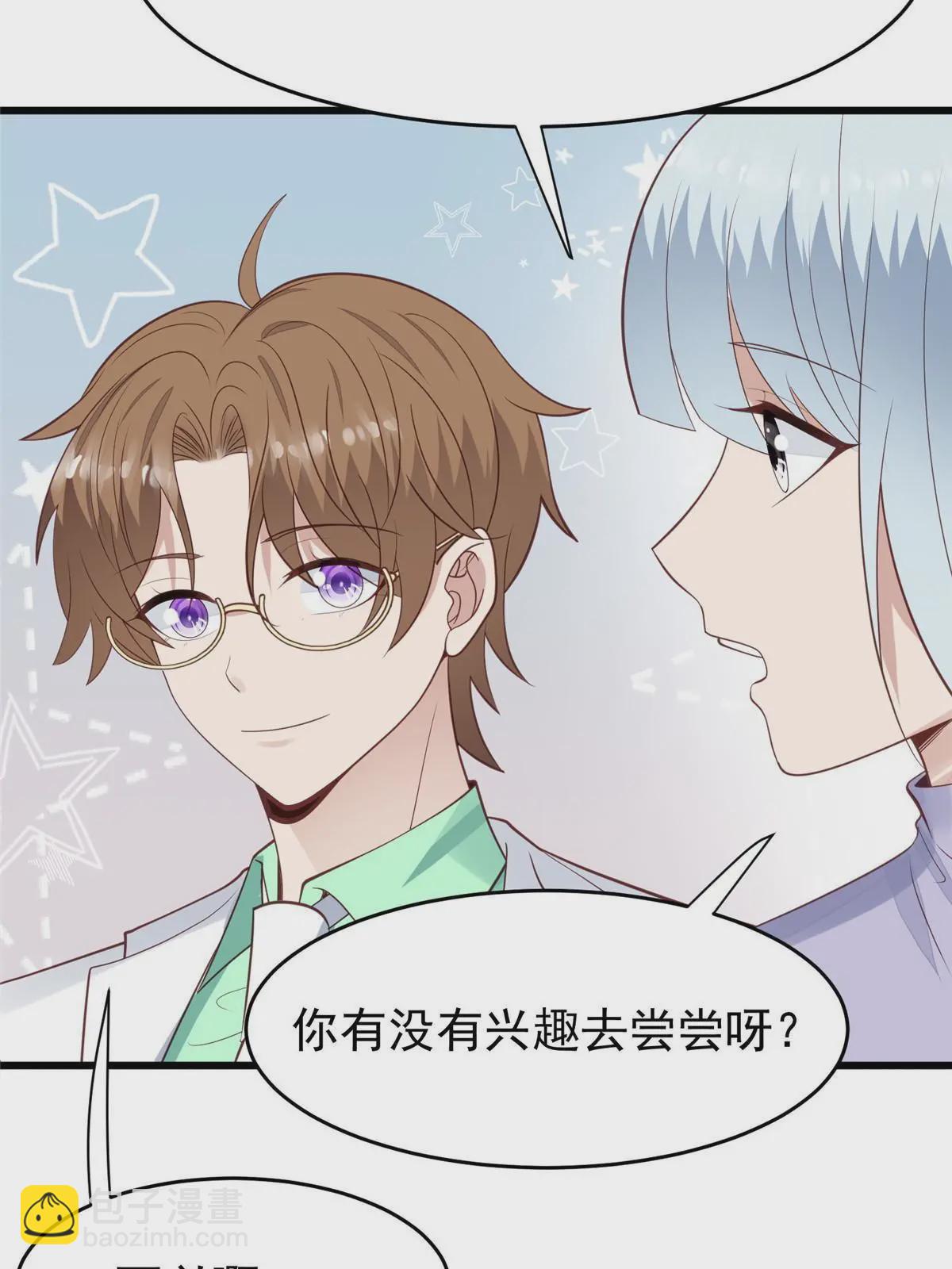 168 庭深出轨了？-第170话