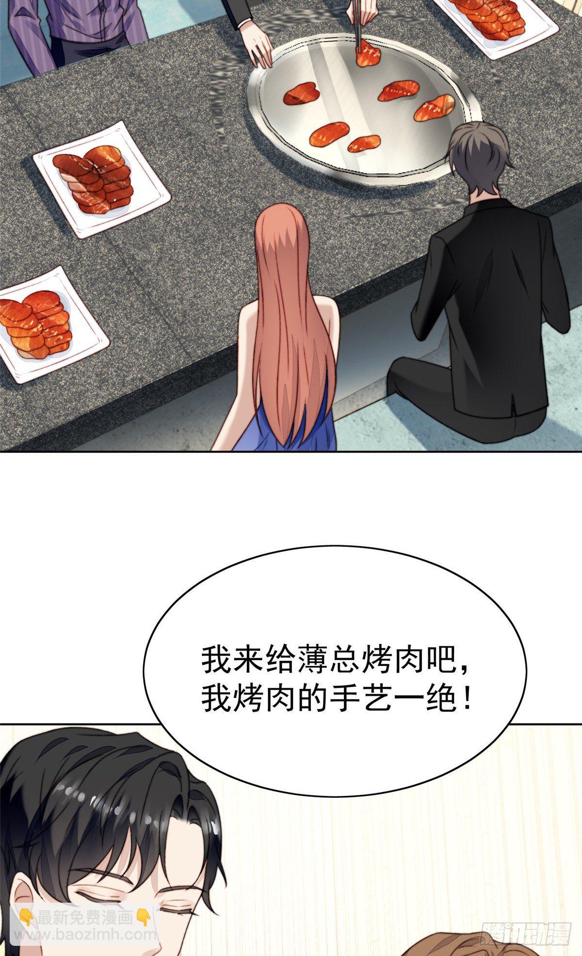 17 薄总是个老狐狸(1/2)-第18话
