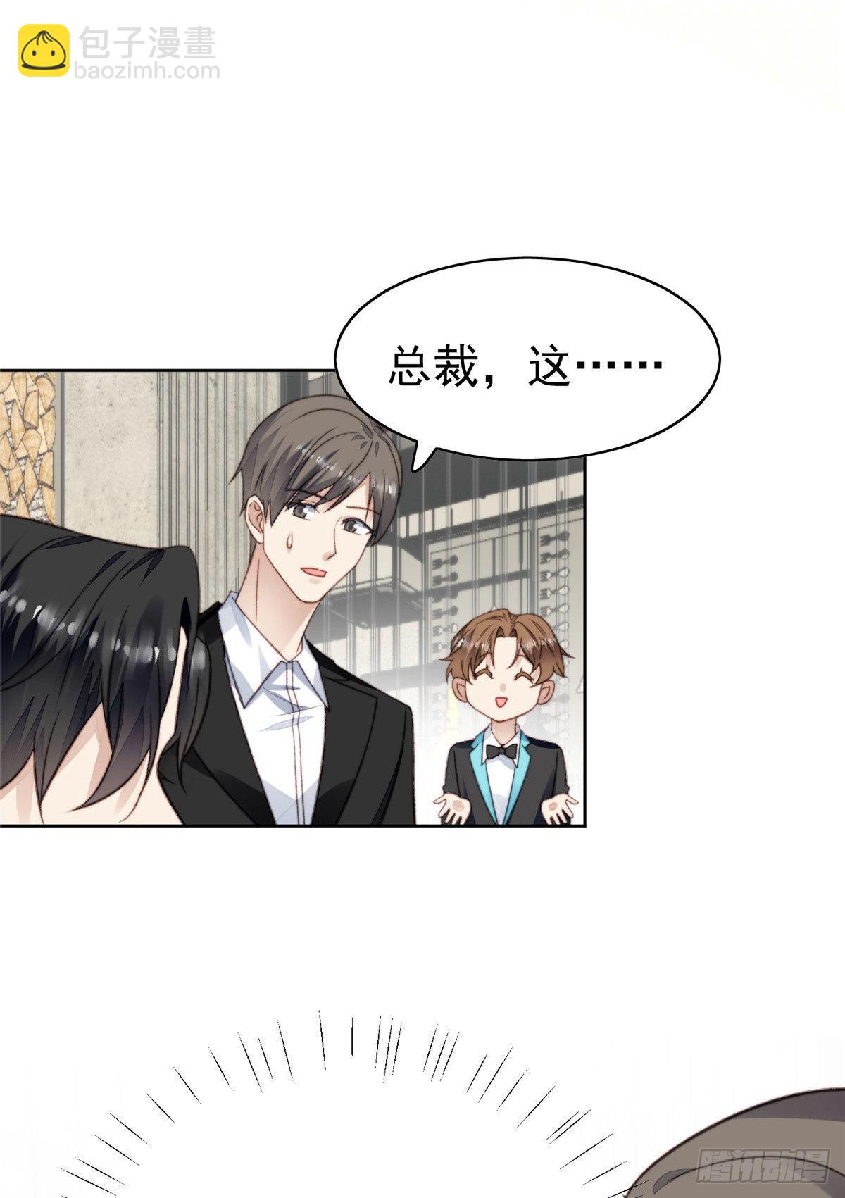 17 薄总是个老狐狸(1/2)-第18话