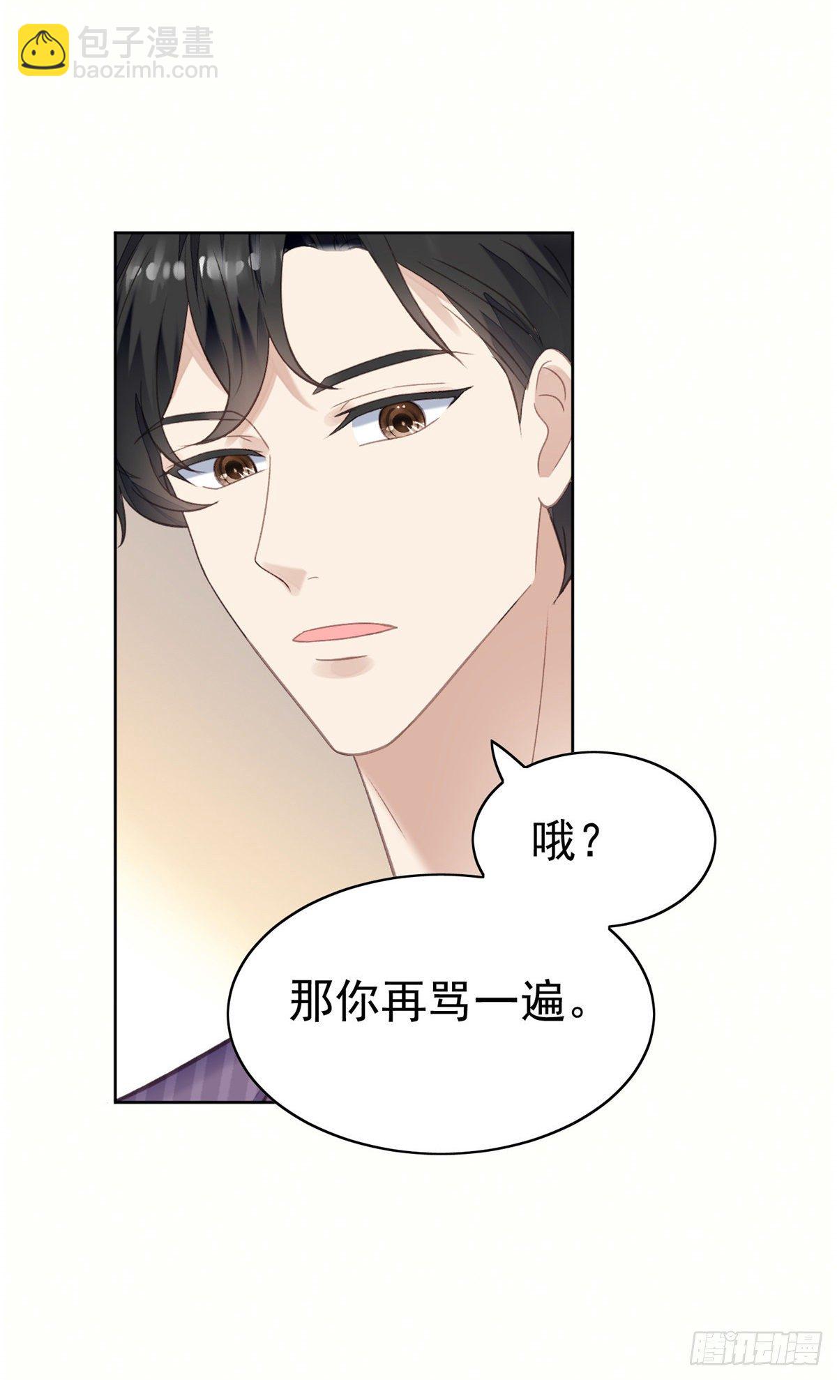 17 薄总是个老狐狸(1/2)-第18话