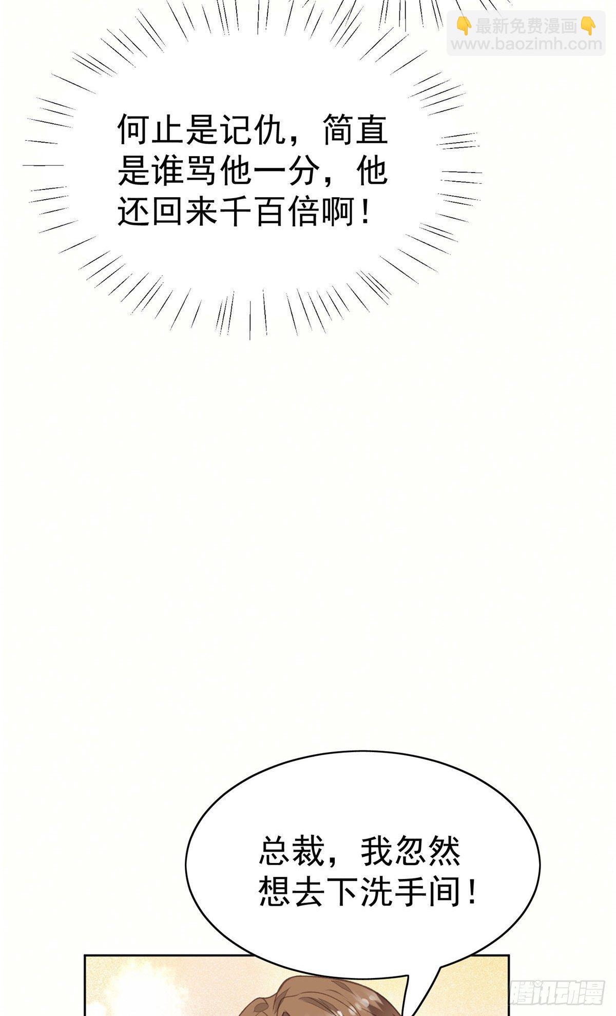 17 薄总是个老狐狸(1/2)-第18话