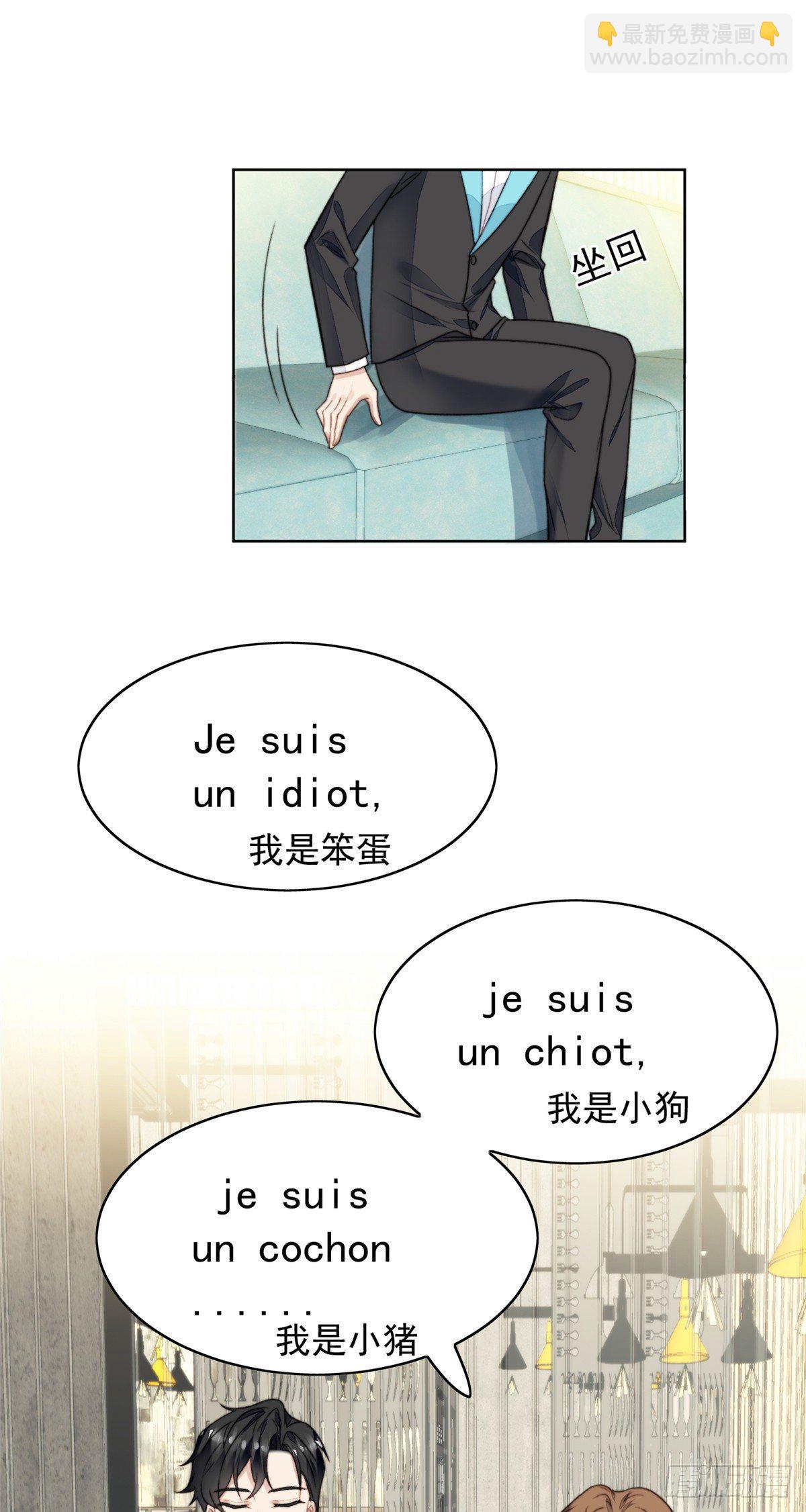 17 薄总是个老狐狸(1/2)-第18话