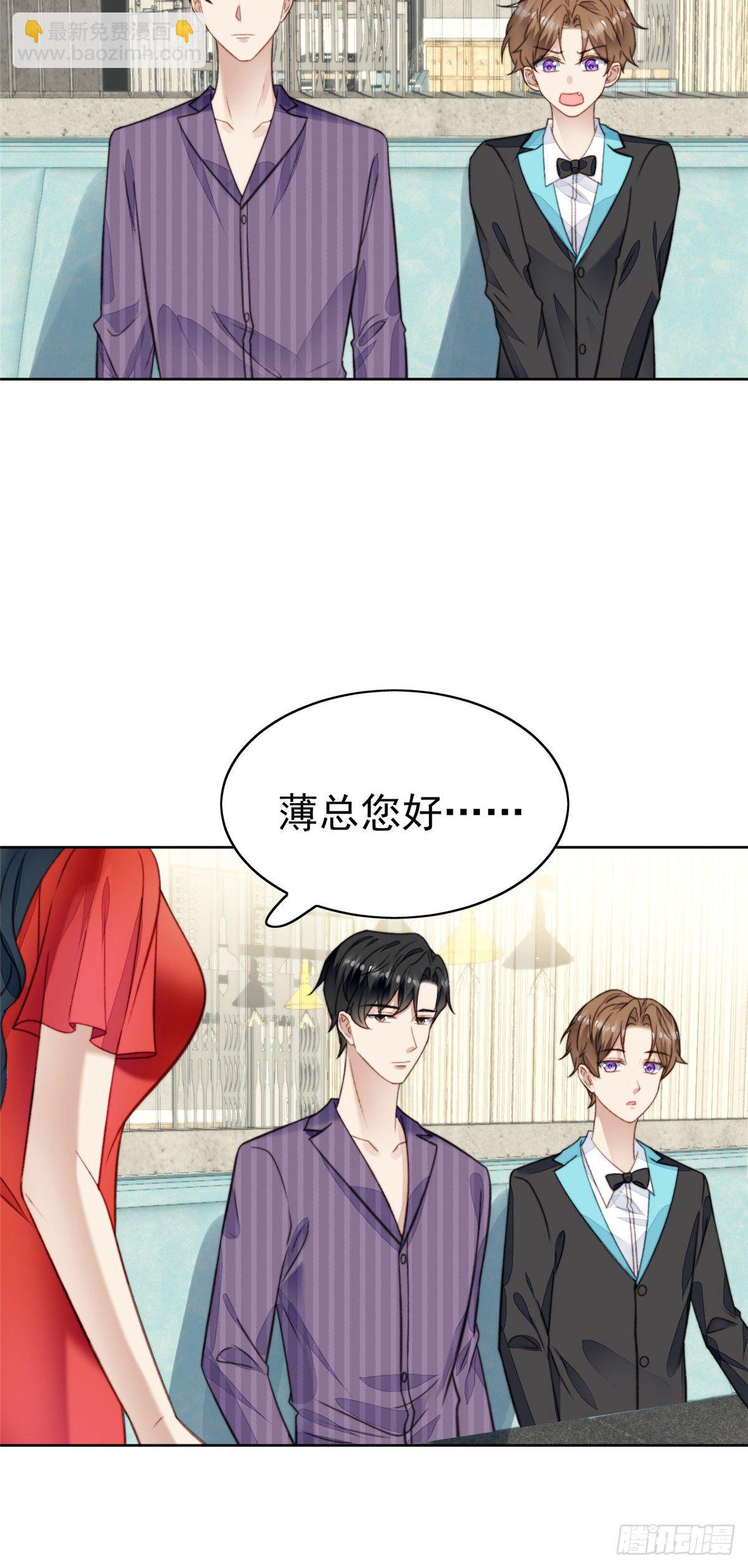 17 薄总是个老狐狸(1/2)-第18话