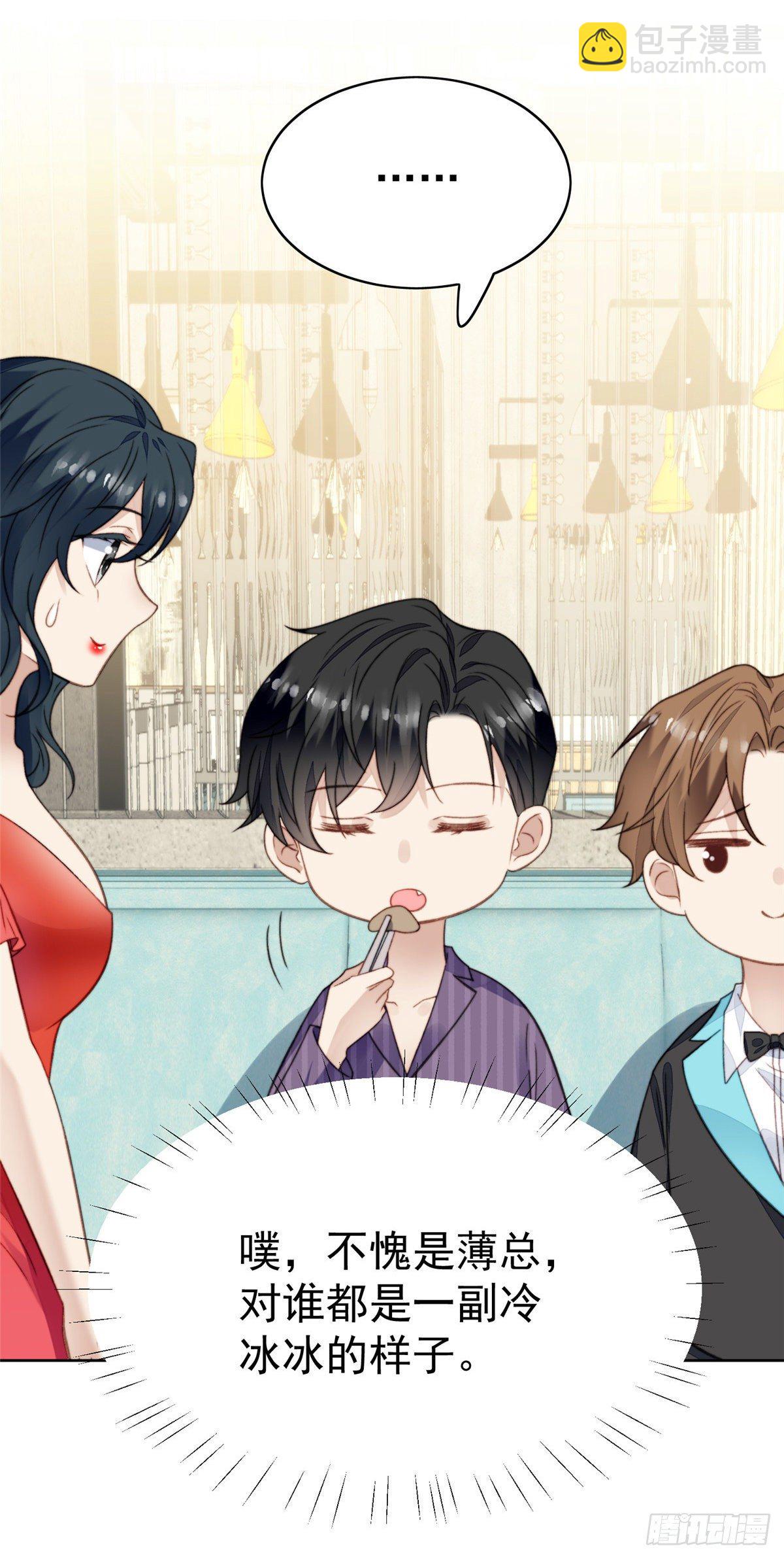 17 薄总是个老狐狸(1/2)-第18话