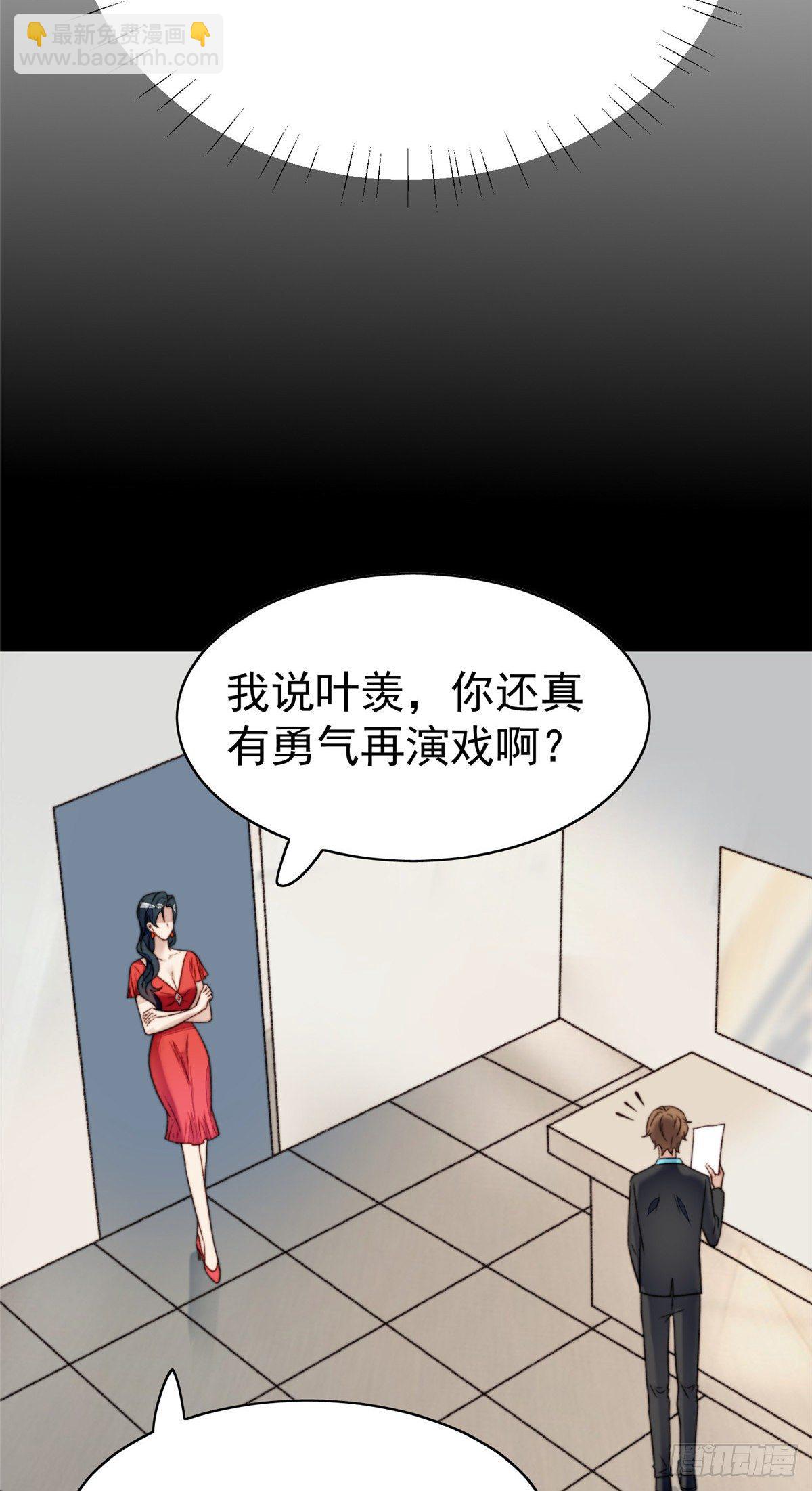 17 薄总是个老狐狸(1/2)-第18话