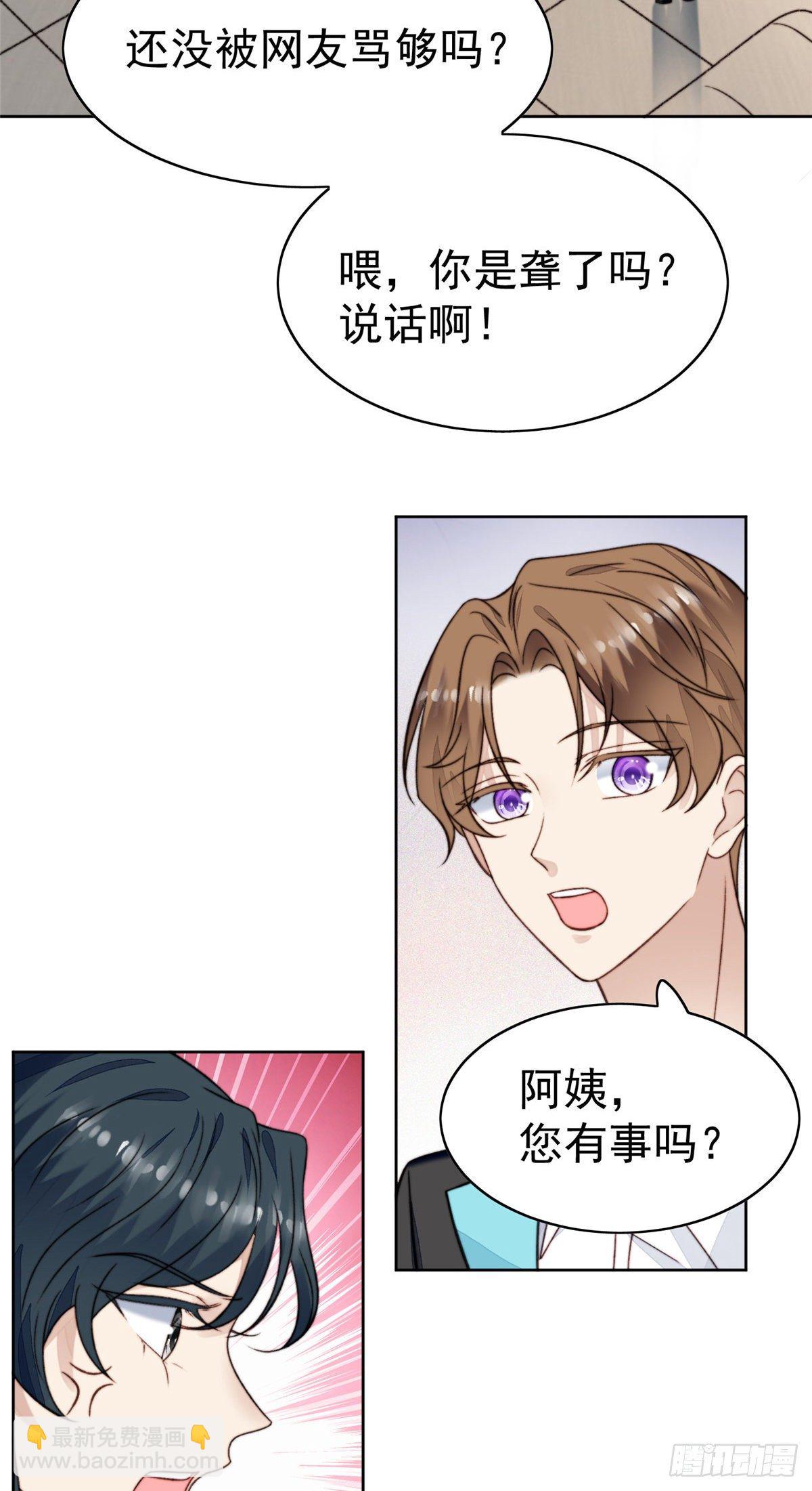 17 薄总是个老狐狸(1/2)-第18话
