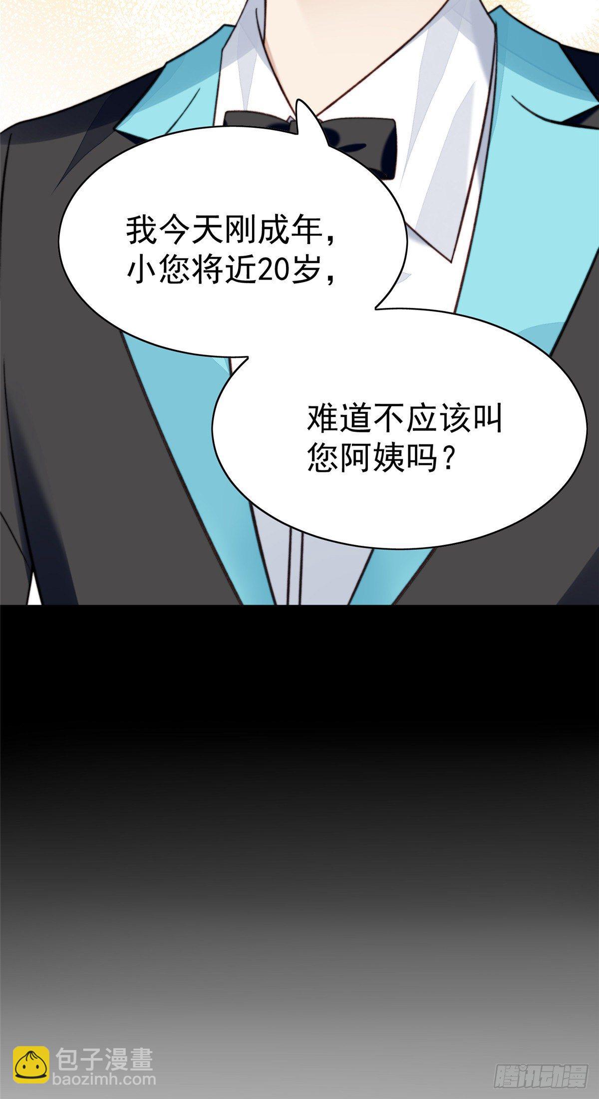 17 薄总是个老狐狸(1/2)-第18话
