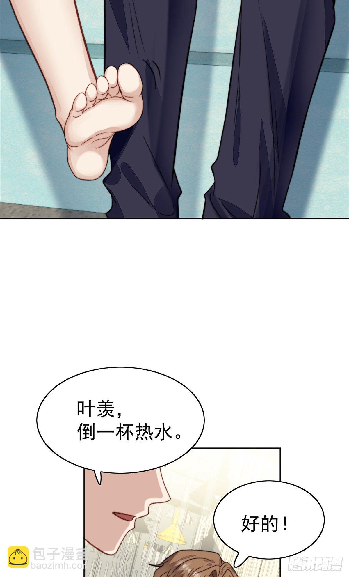 17 薄总是个老狐狸(1/2)-第18话