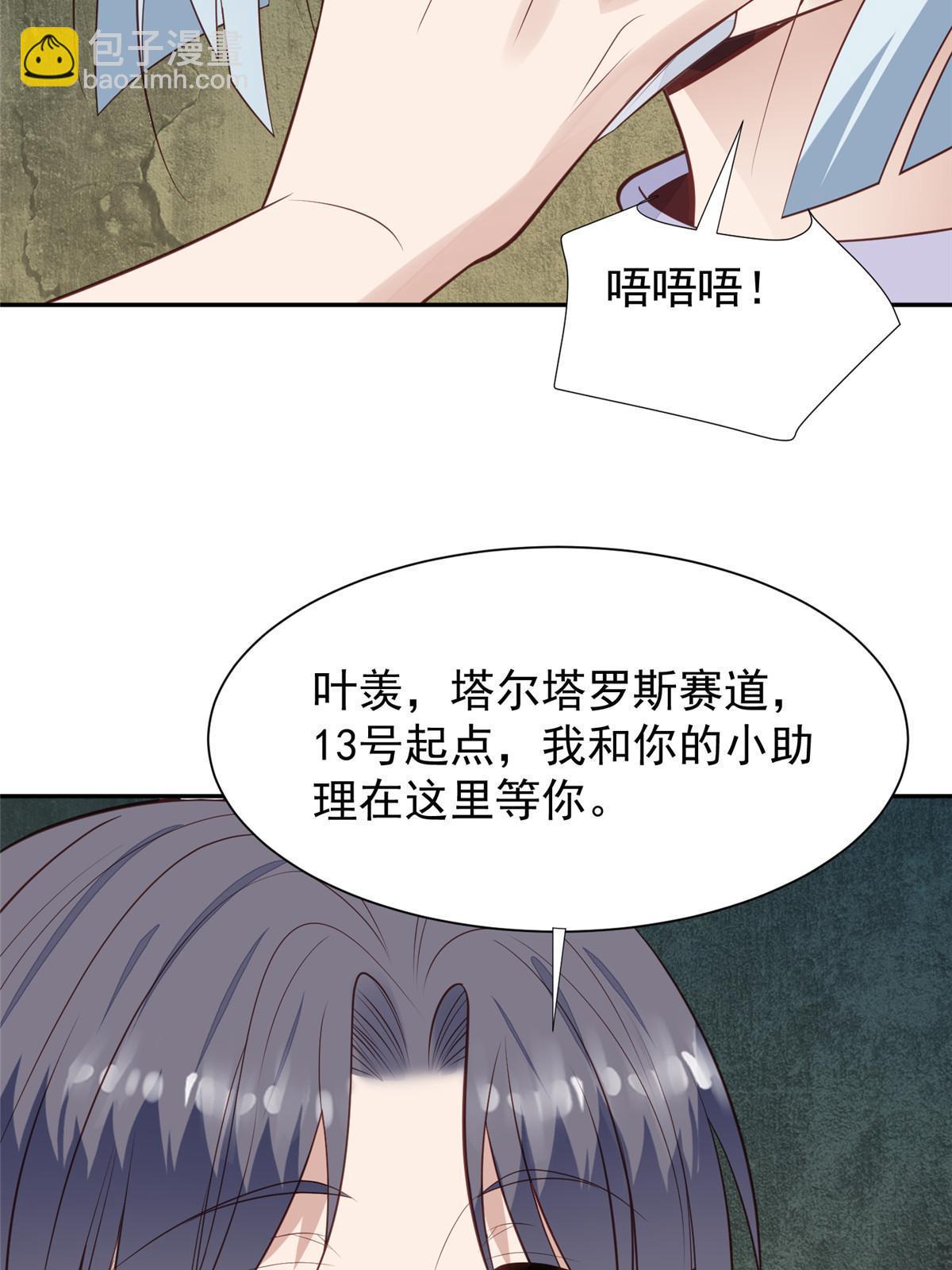 170 救人-第172话