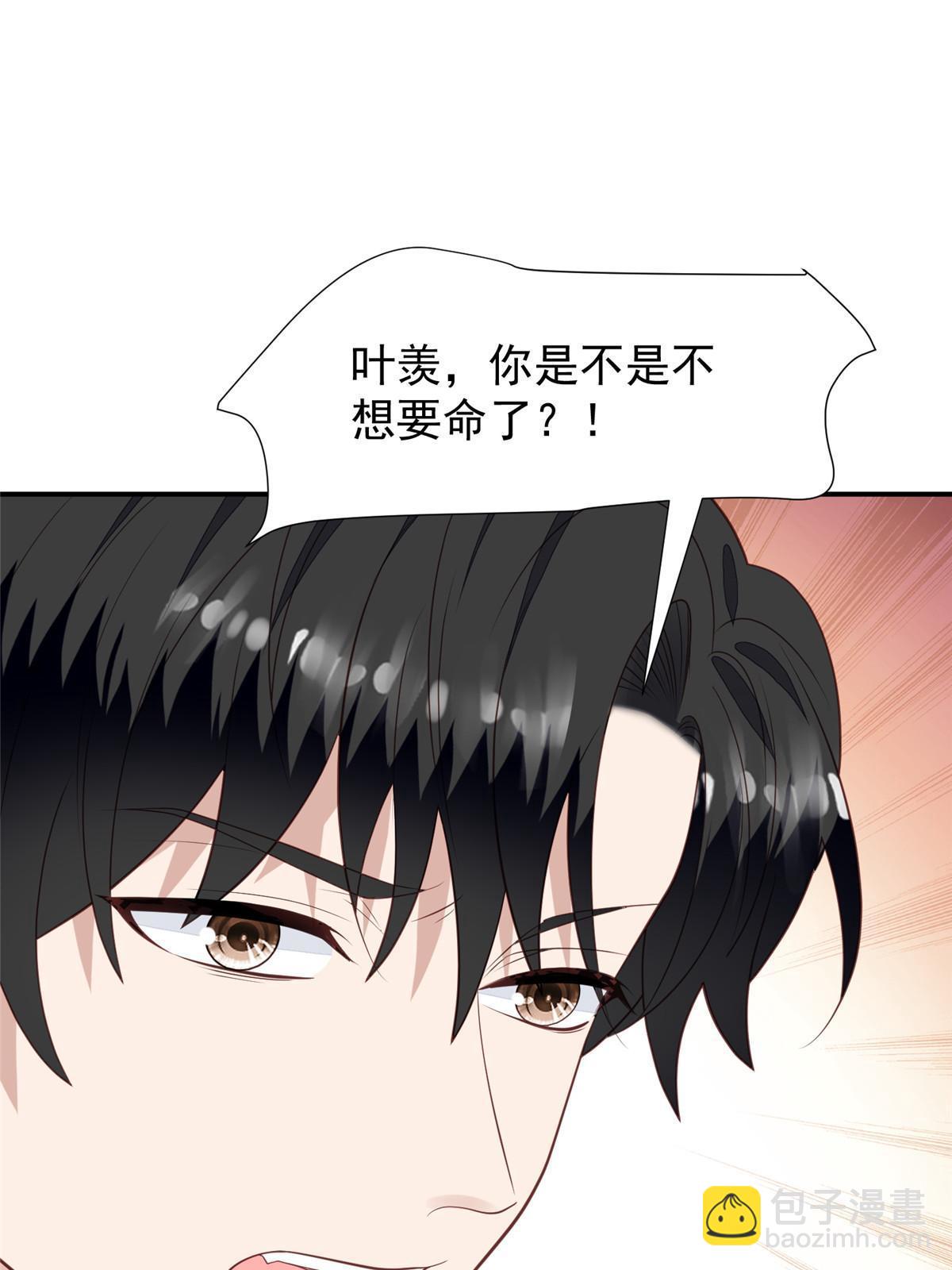 172 薄总的怒意-第174话