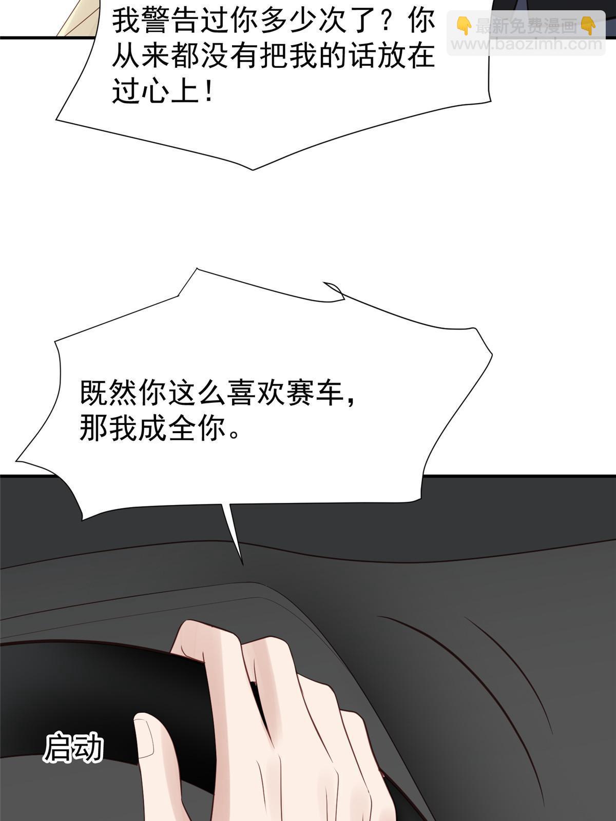 172 薄总的怒意-第174话
