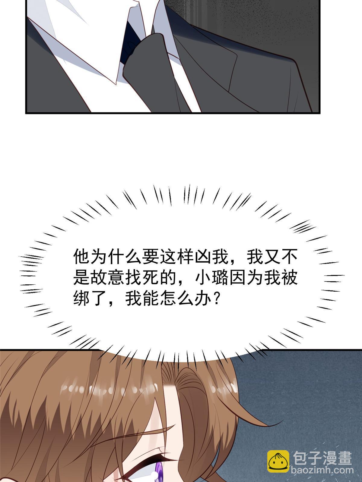 172 薄总的怒意-第174话