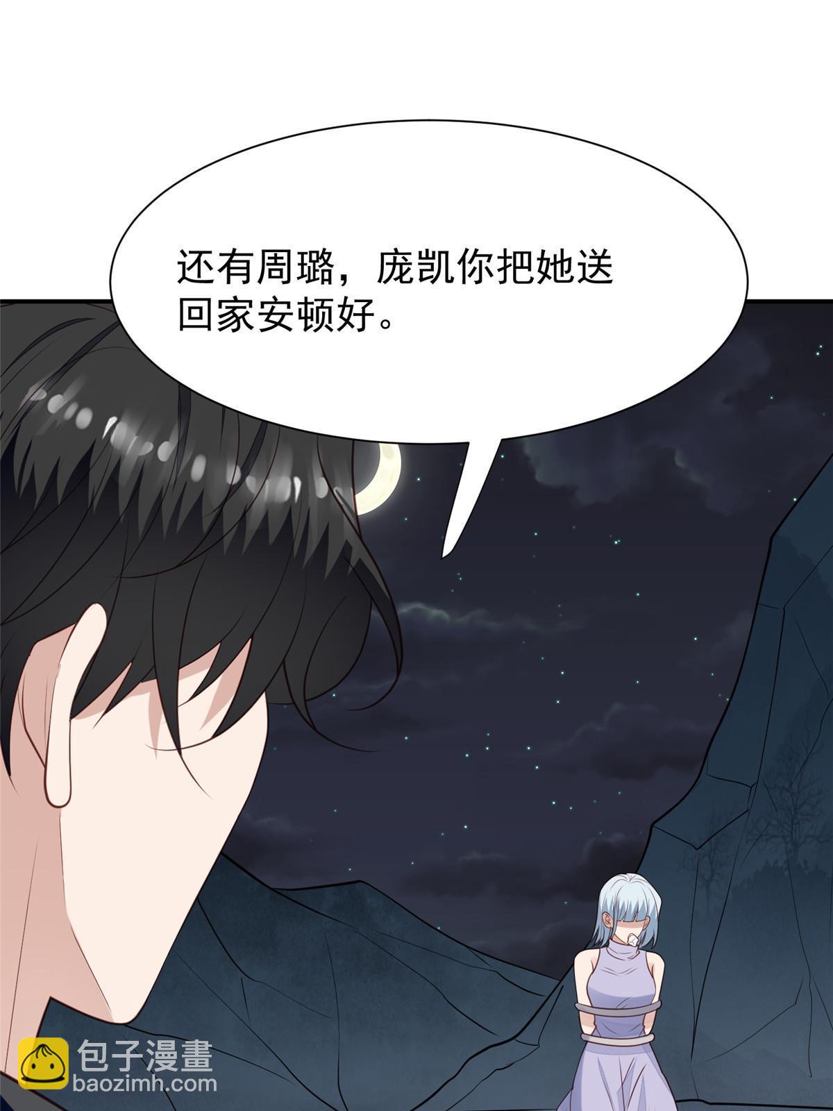 172 薄总的怒意-第174话