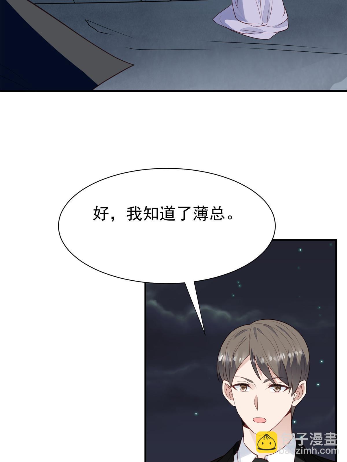 172 薄总的怒意-第174话