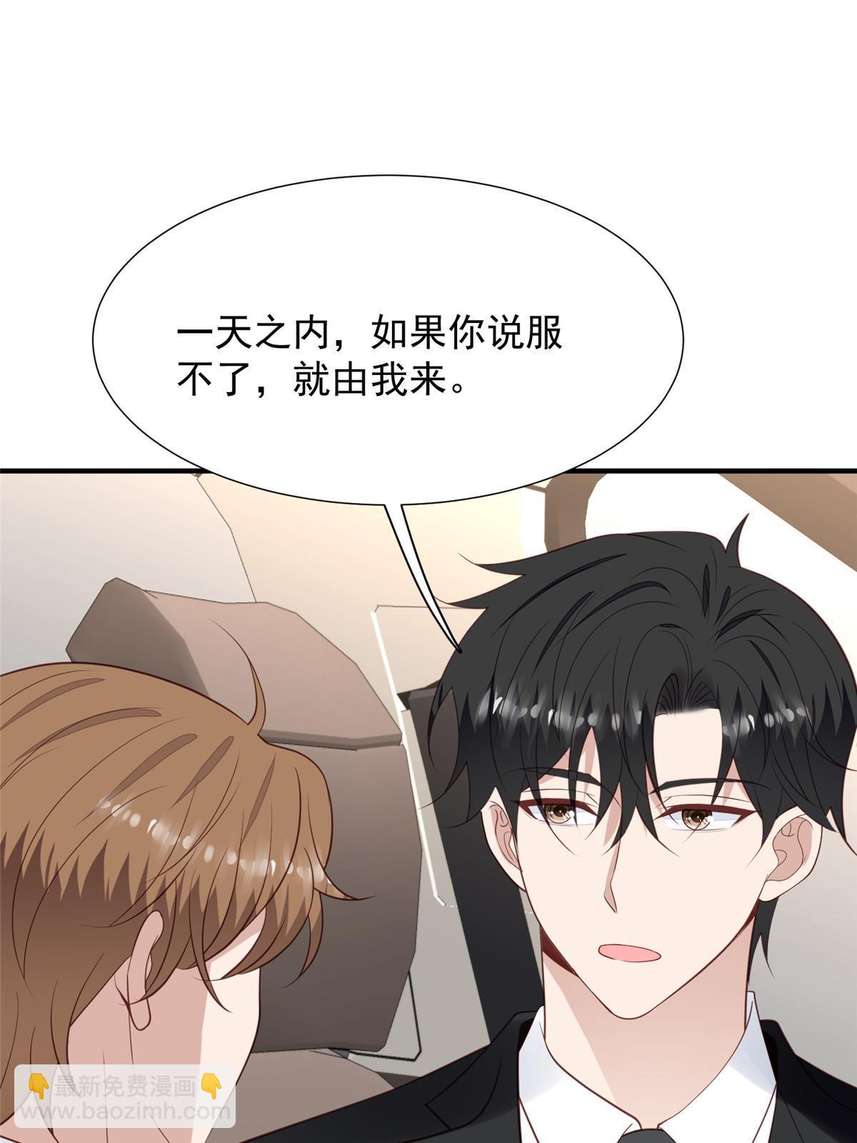 174 向家人坦白-第176话