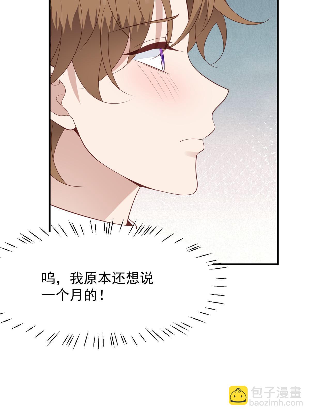 174 向家人坦白-第176话