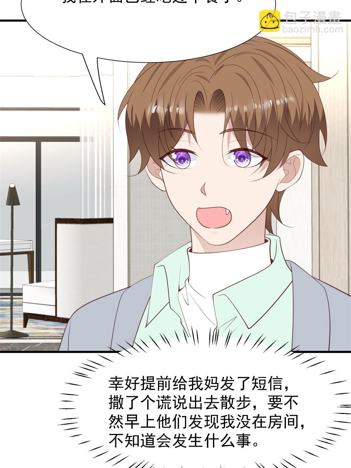 174 向家人坦白-第176话