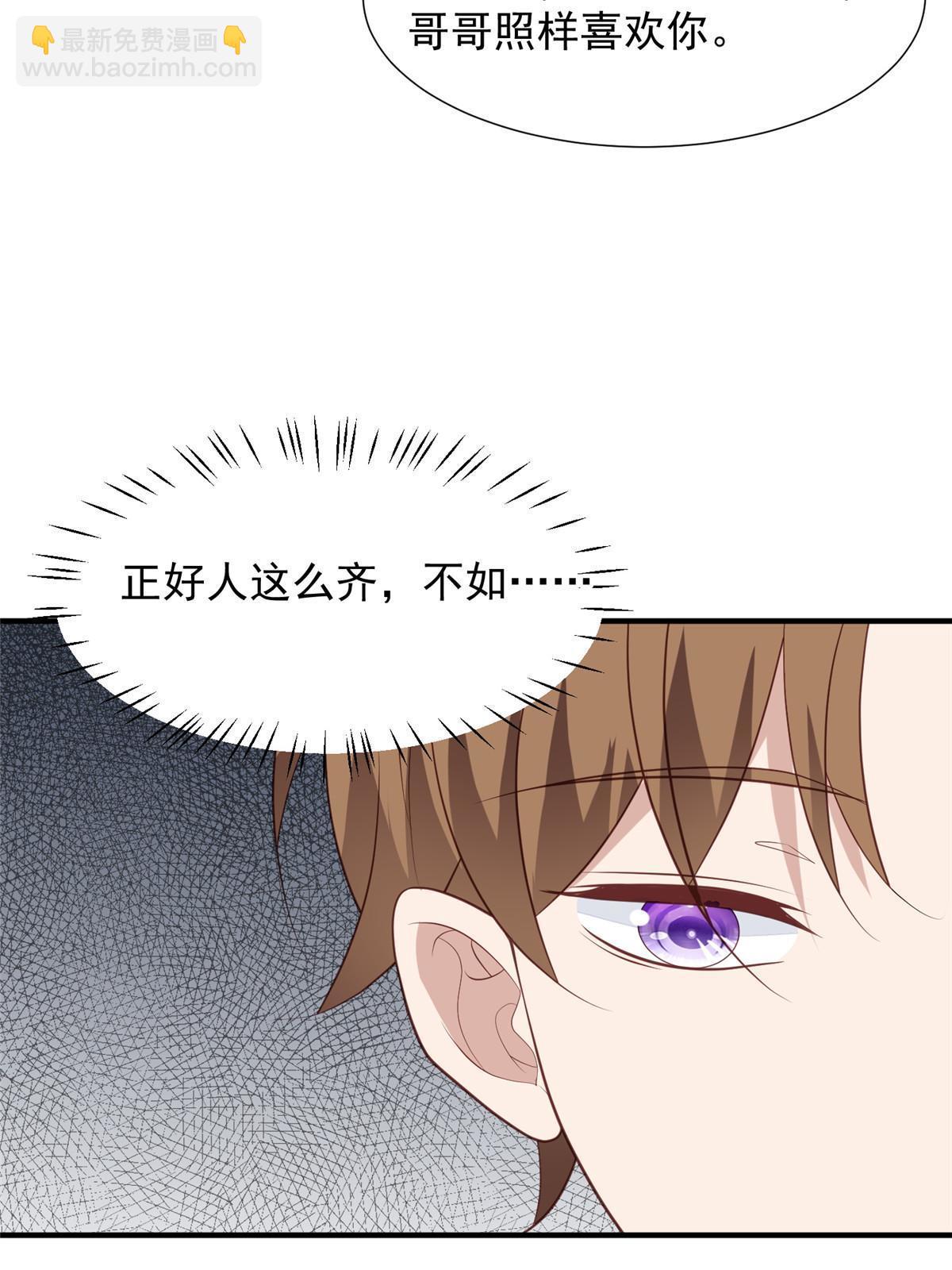 174 向家人坦白-第176话