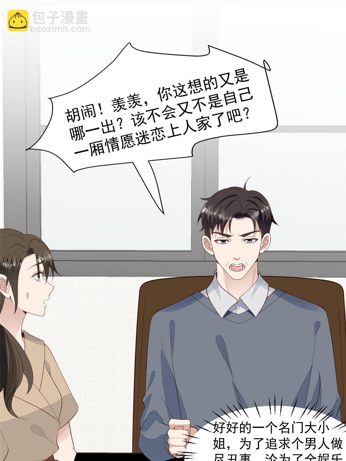 174 向家人坦白-第176话