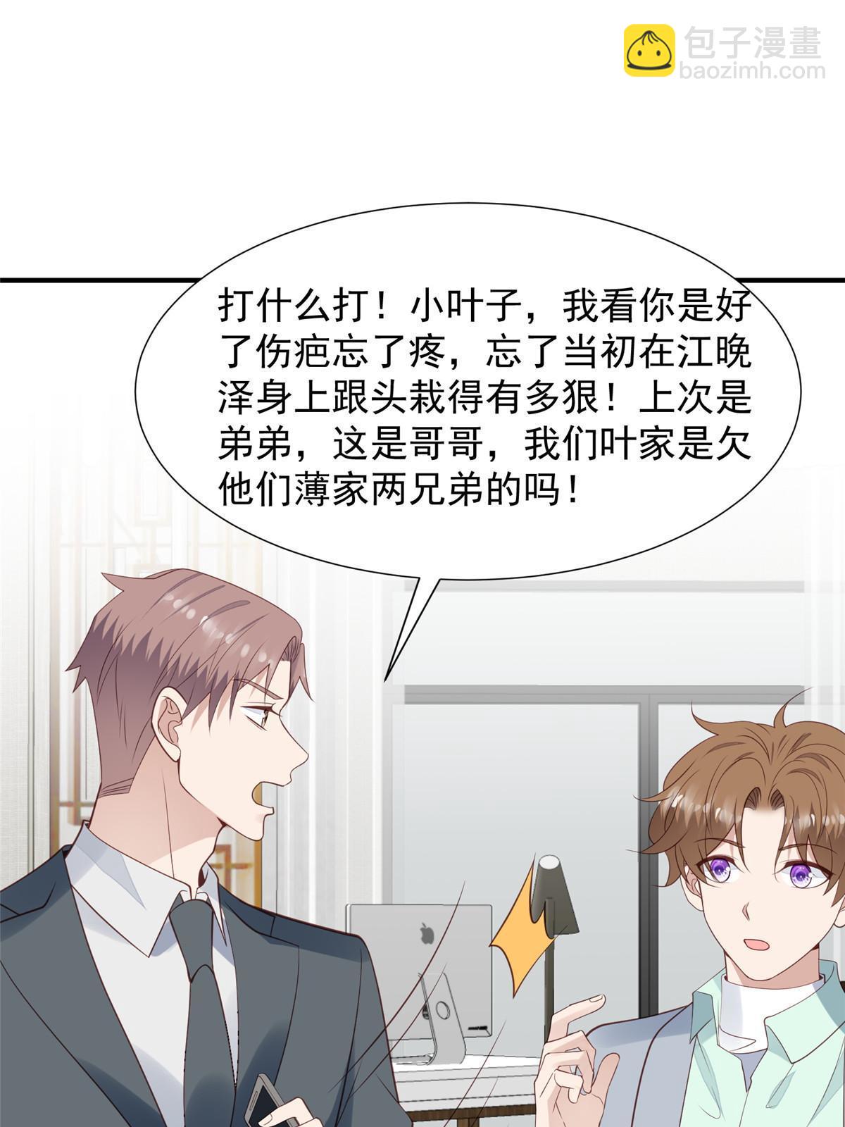 174 向家人坦白-第176话