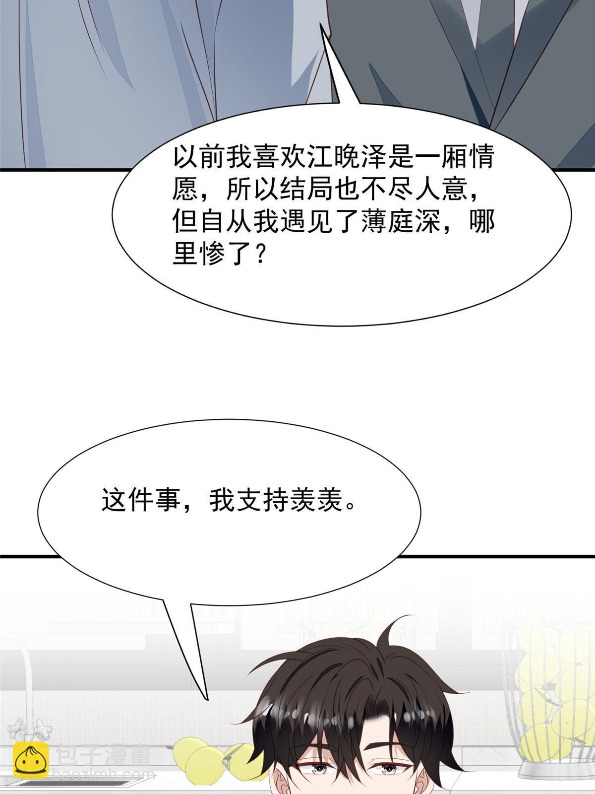 174 向家人坦白-第176话