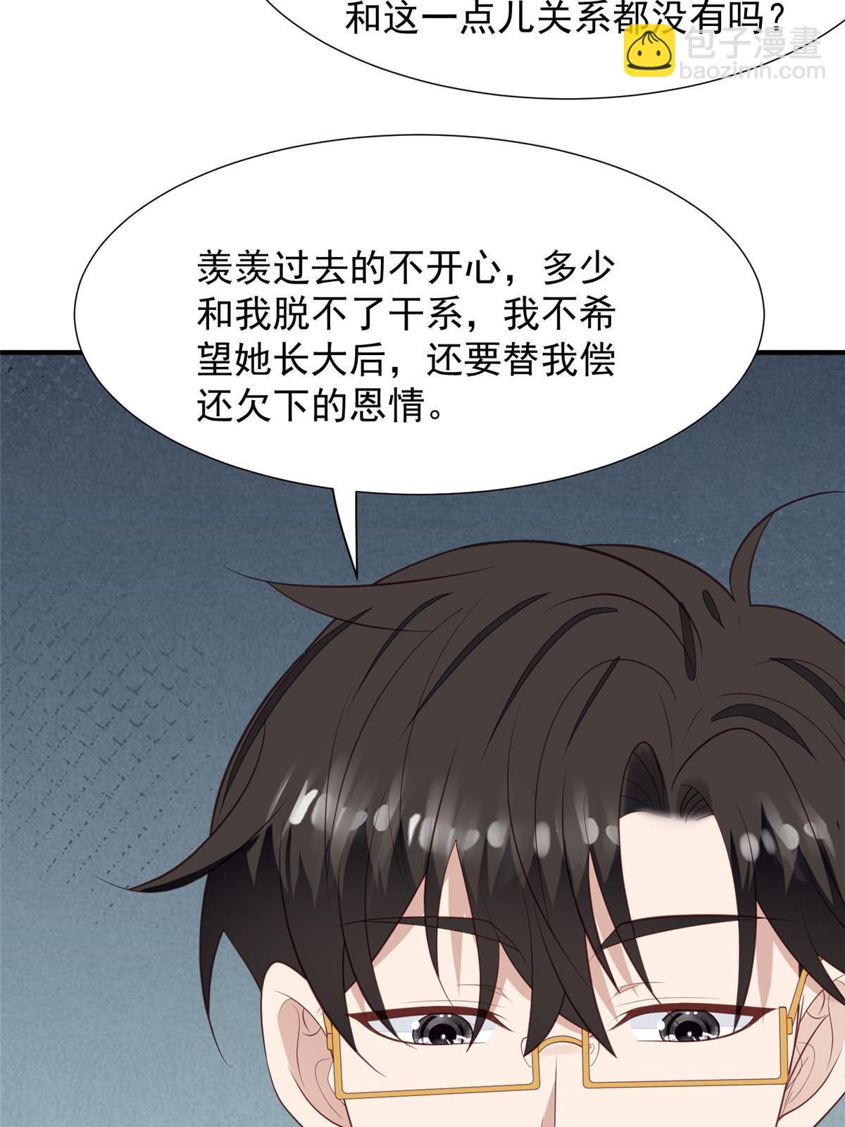 174 向家人坦白-第176话
