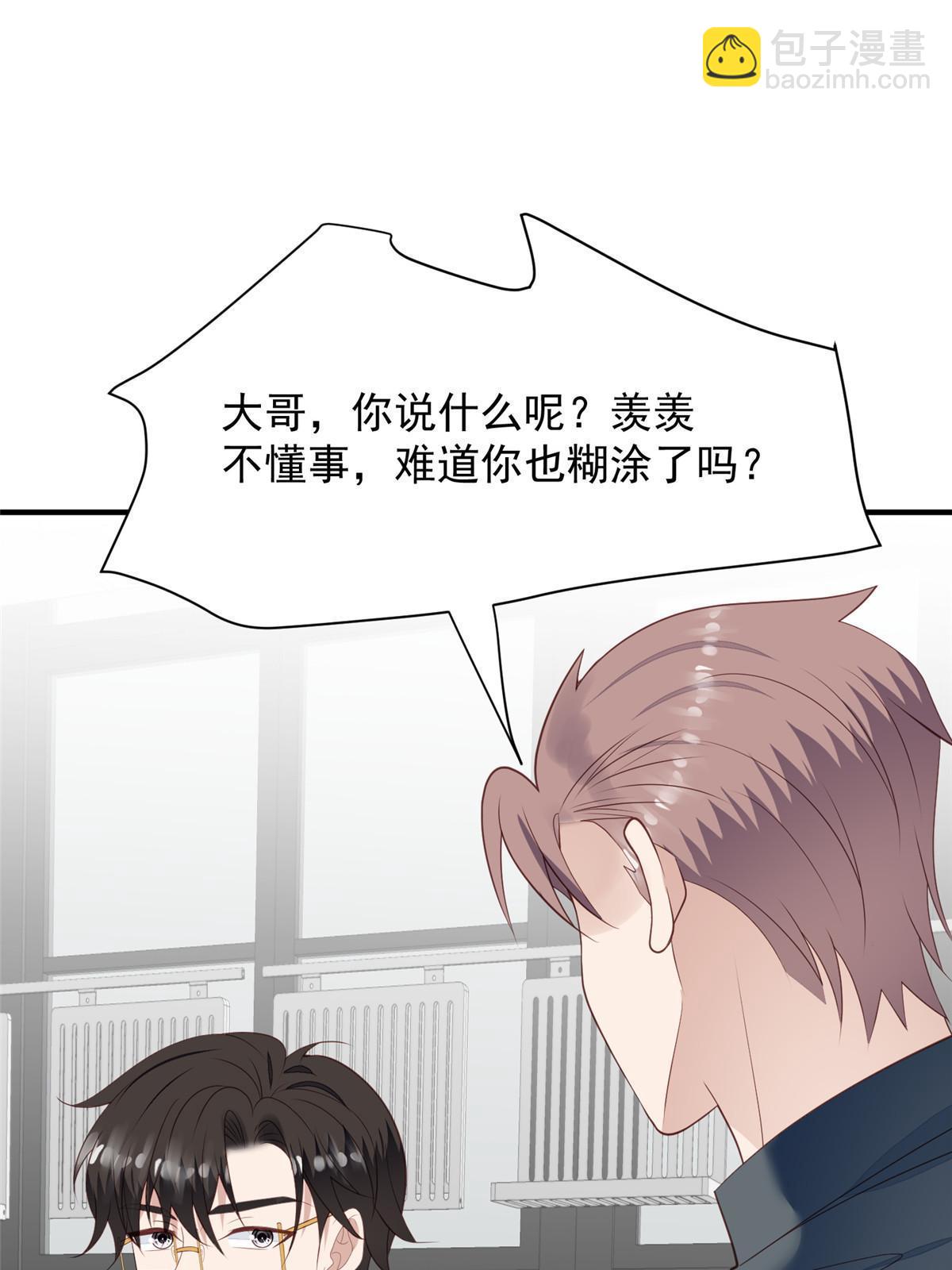 174 向家人坦白-第176话