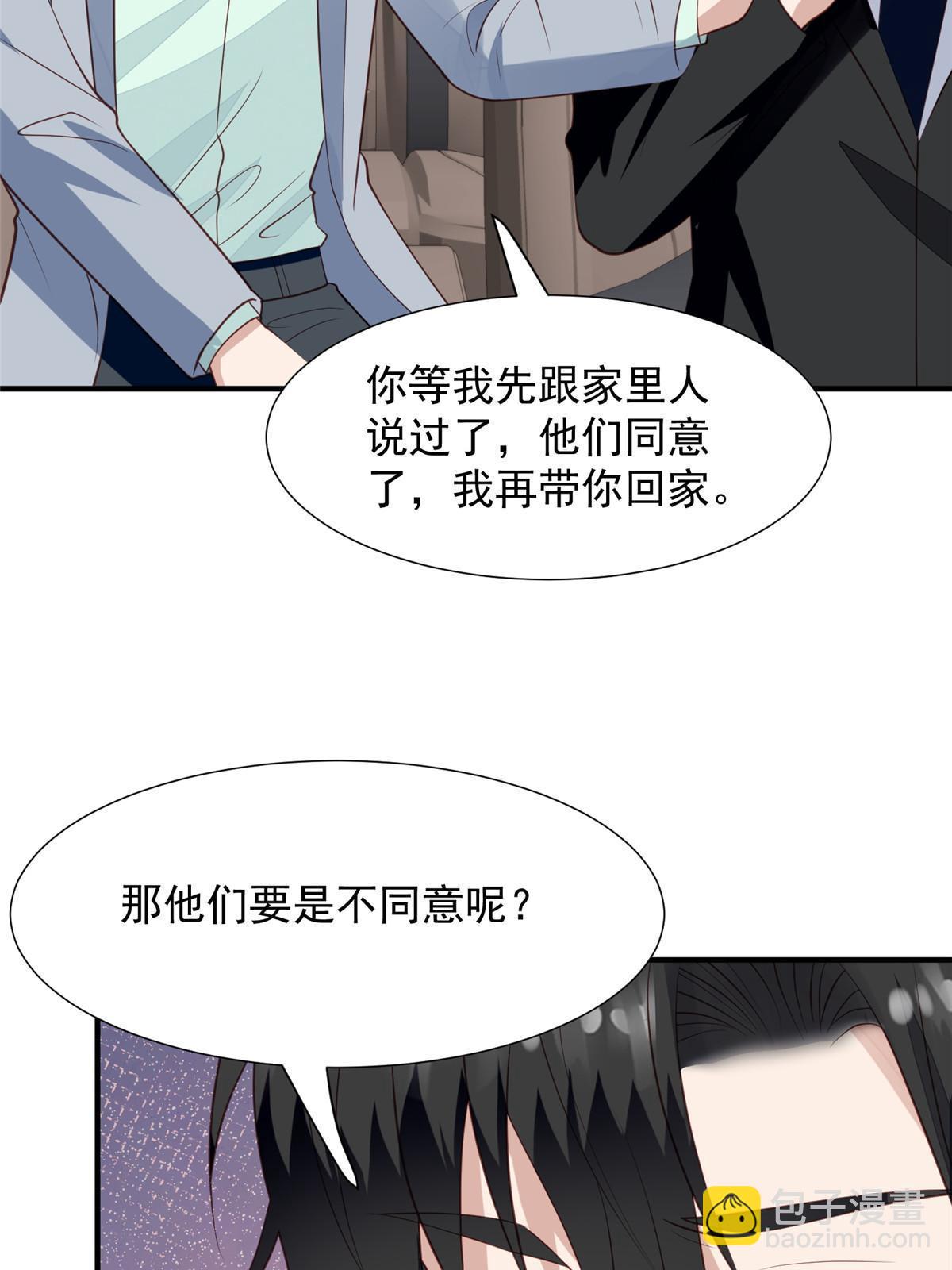 174 向家人坦白-第176话