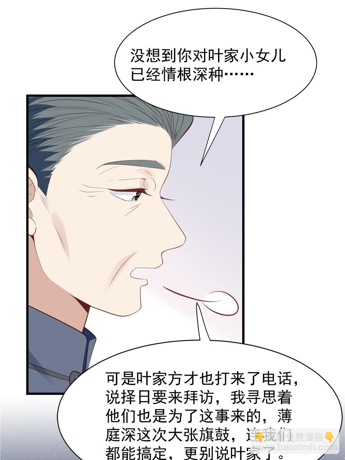176 薄总来提亲了？-第178话