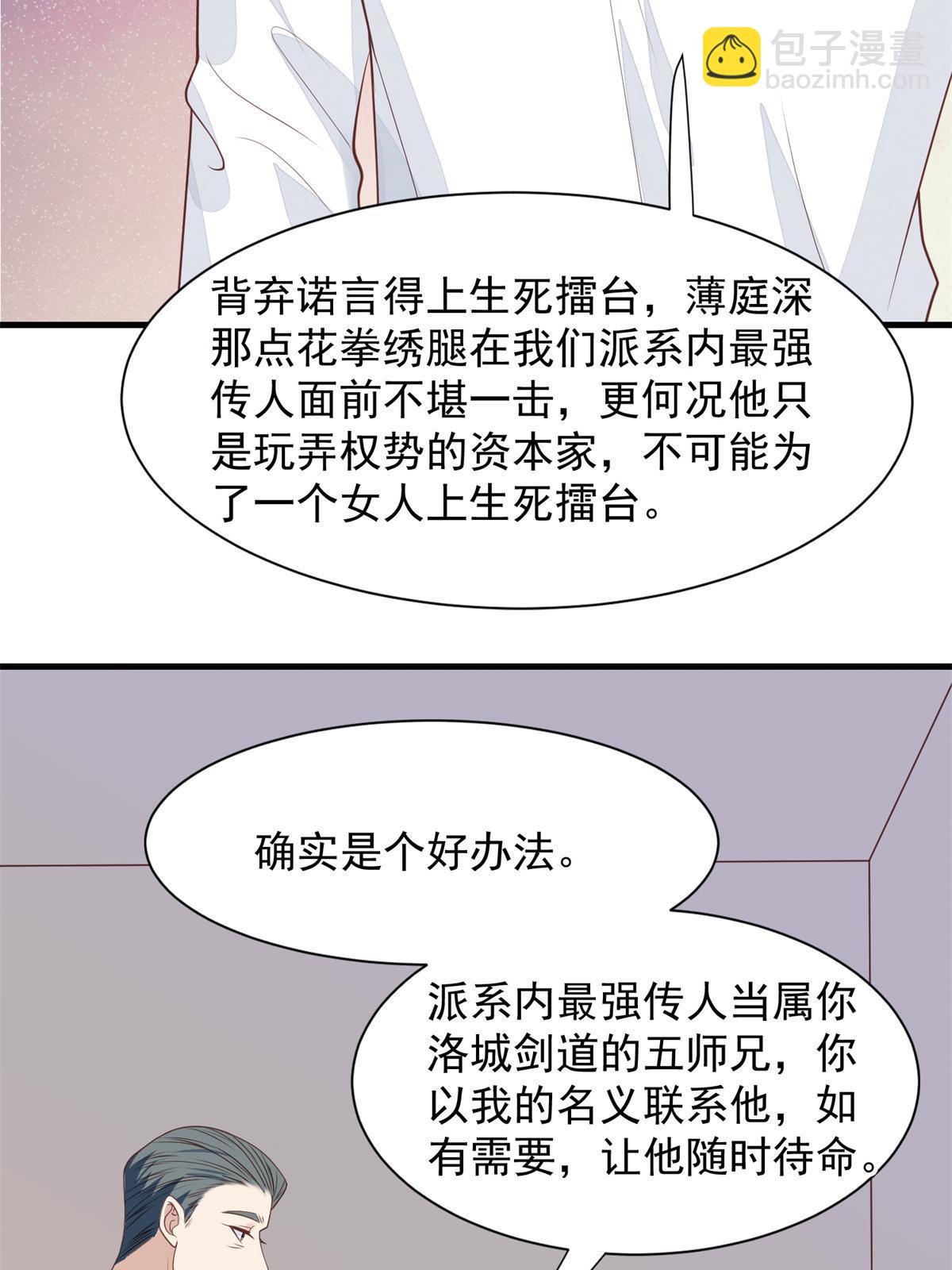 176 薄总来提亲了？-第178话
