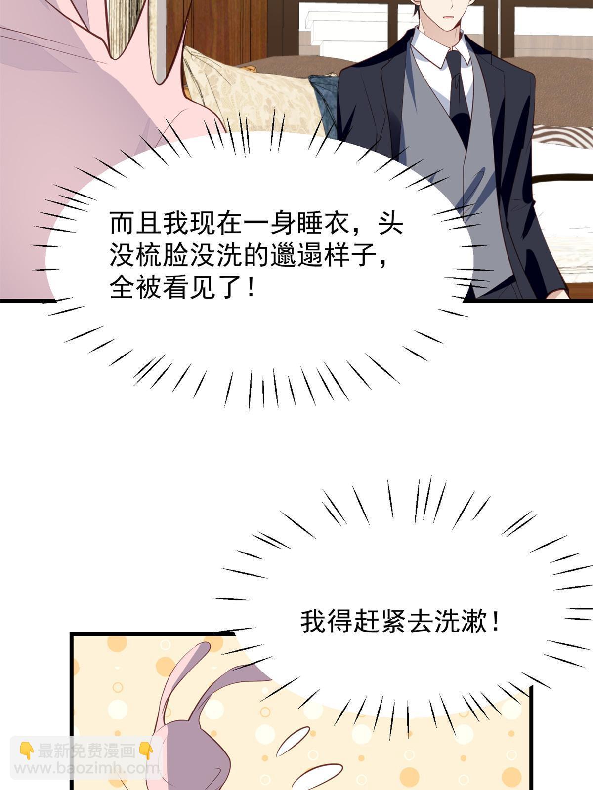 176 薄总来提亲了？-第178话