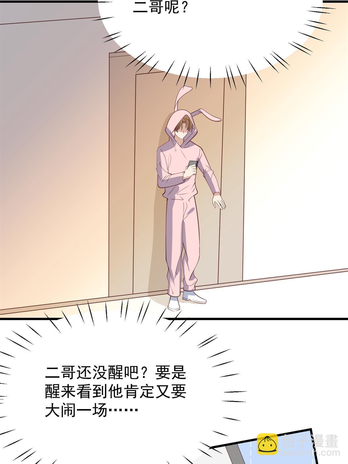 176 薄总来提亲了？-第178话