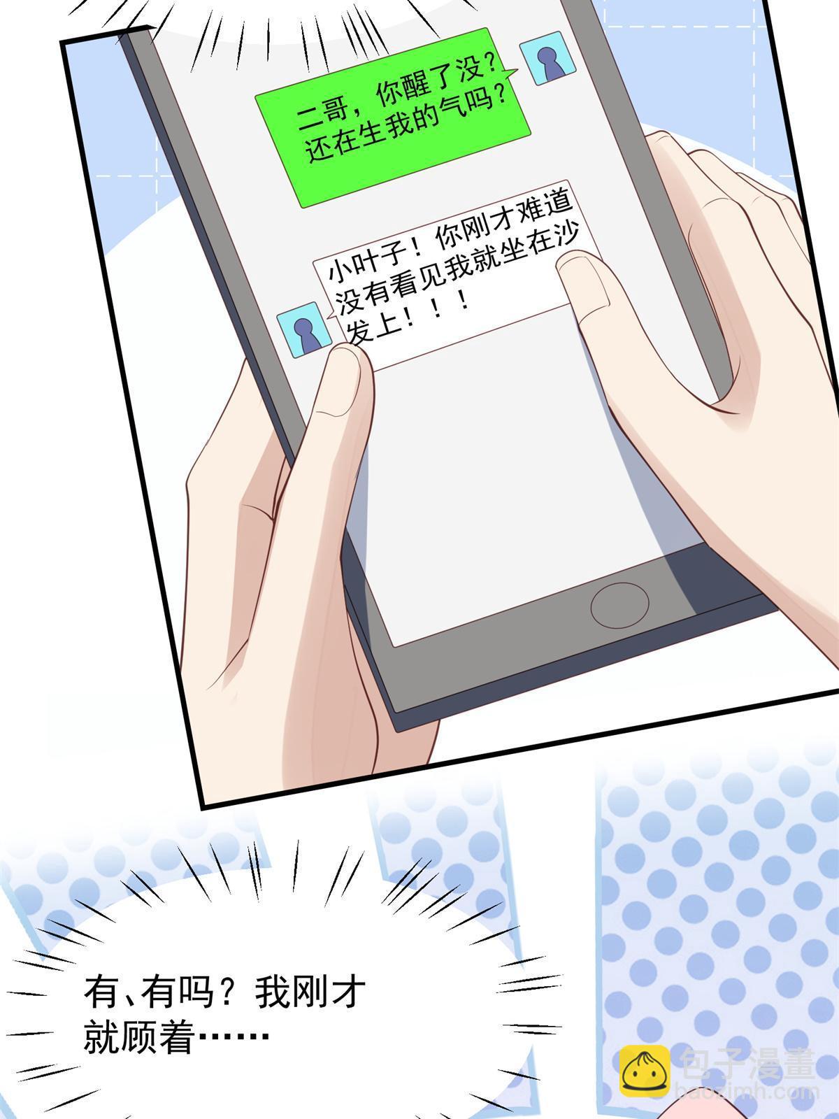 176 薄总来提亲了？-第178话