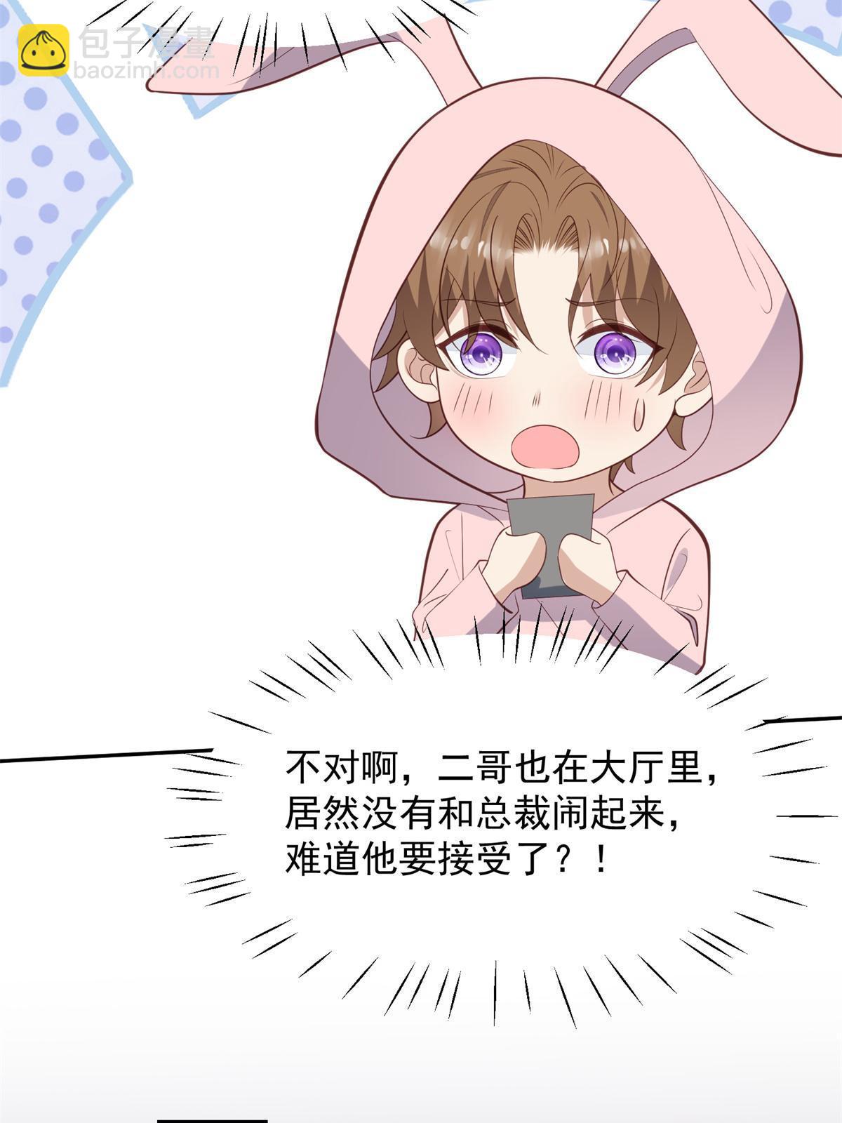 176 薄总来提亲了？-第178话