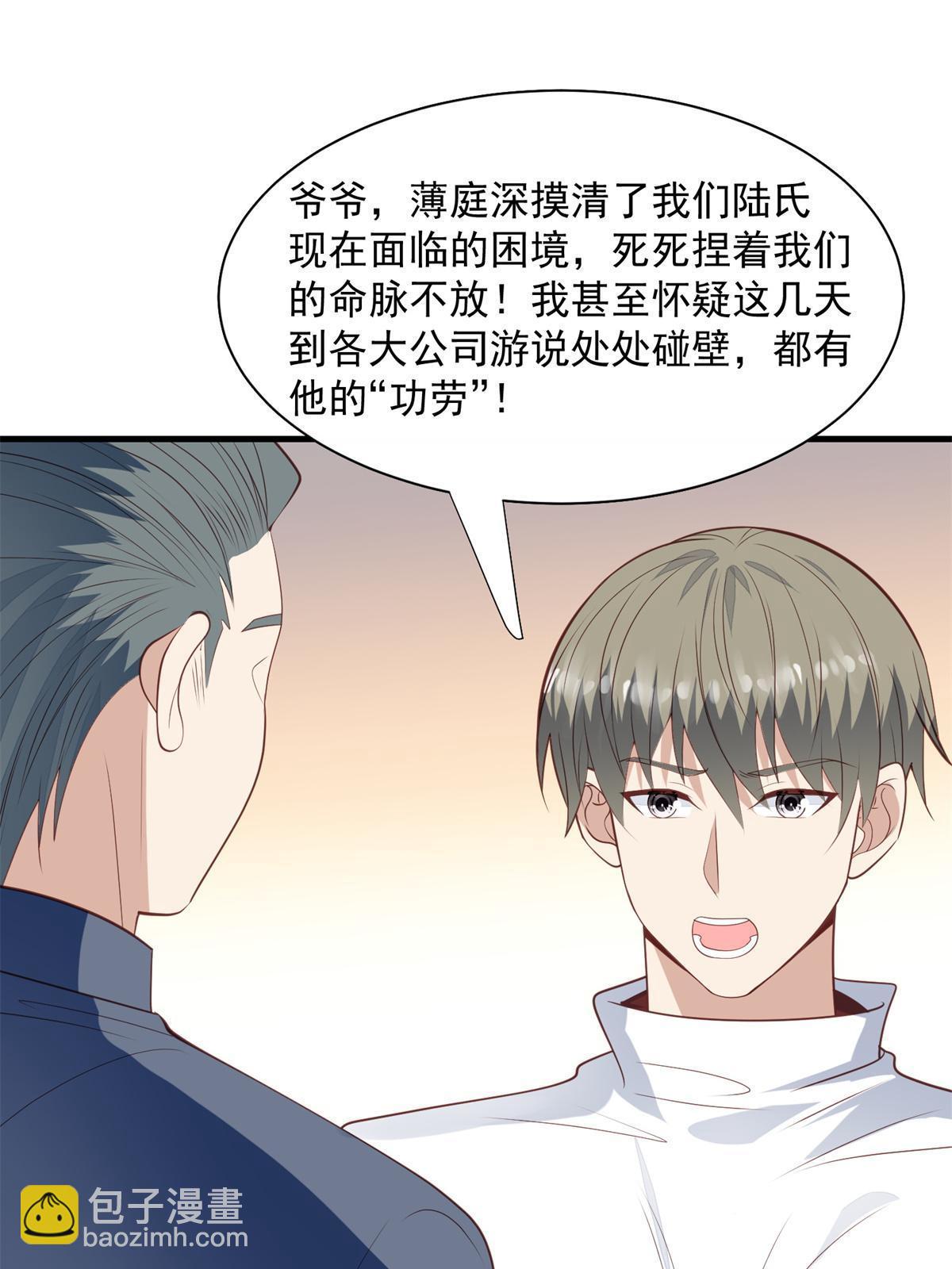 176 薄总来提亲了？-第178话