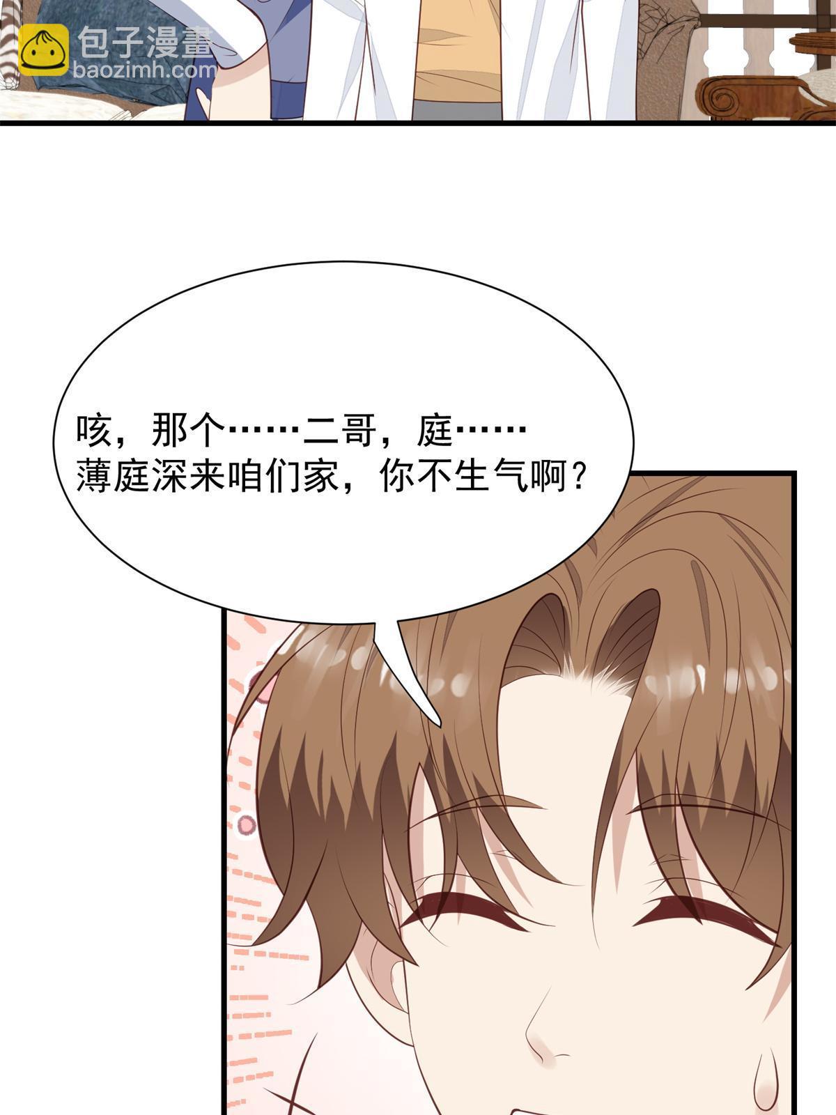 176 薄总来提亲了？-第178话