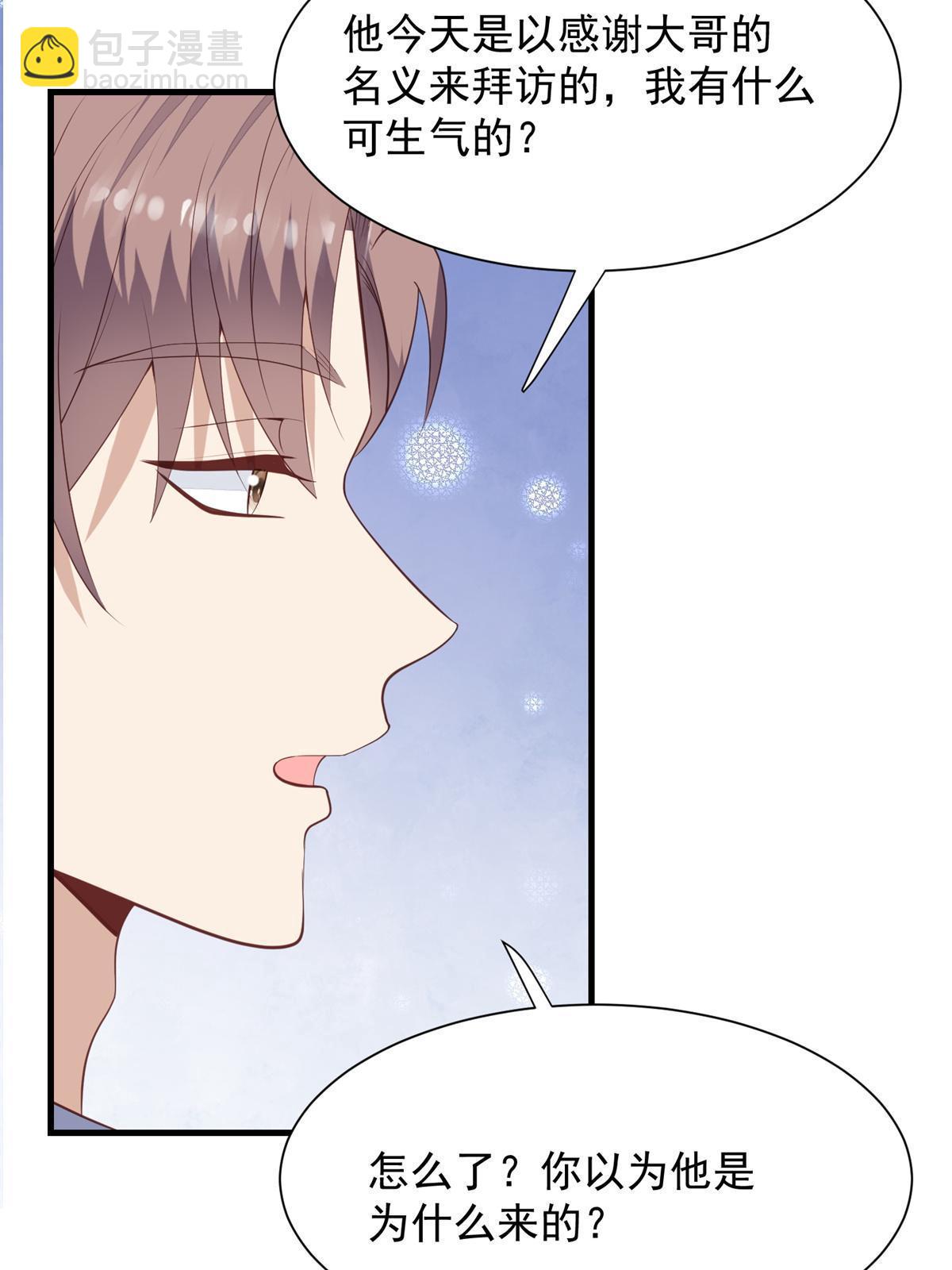 176 薄总来提亲了？-第178话