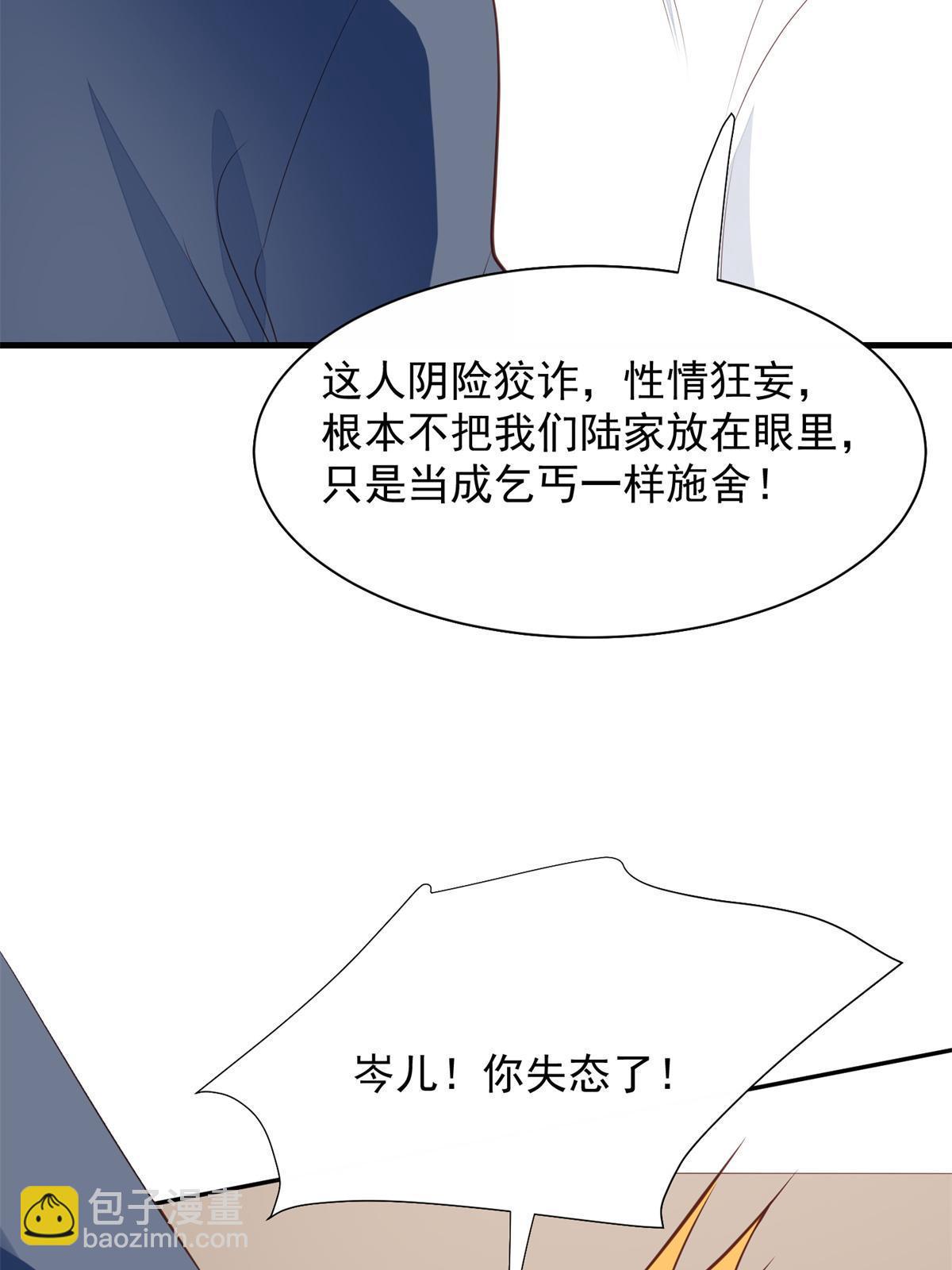 176 薄总来提亲了？-第178话