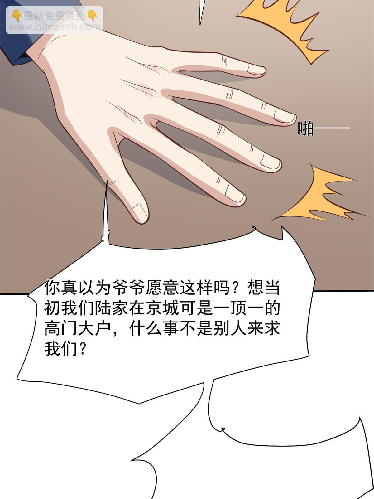 176 薄总来提亲了？-第178话