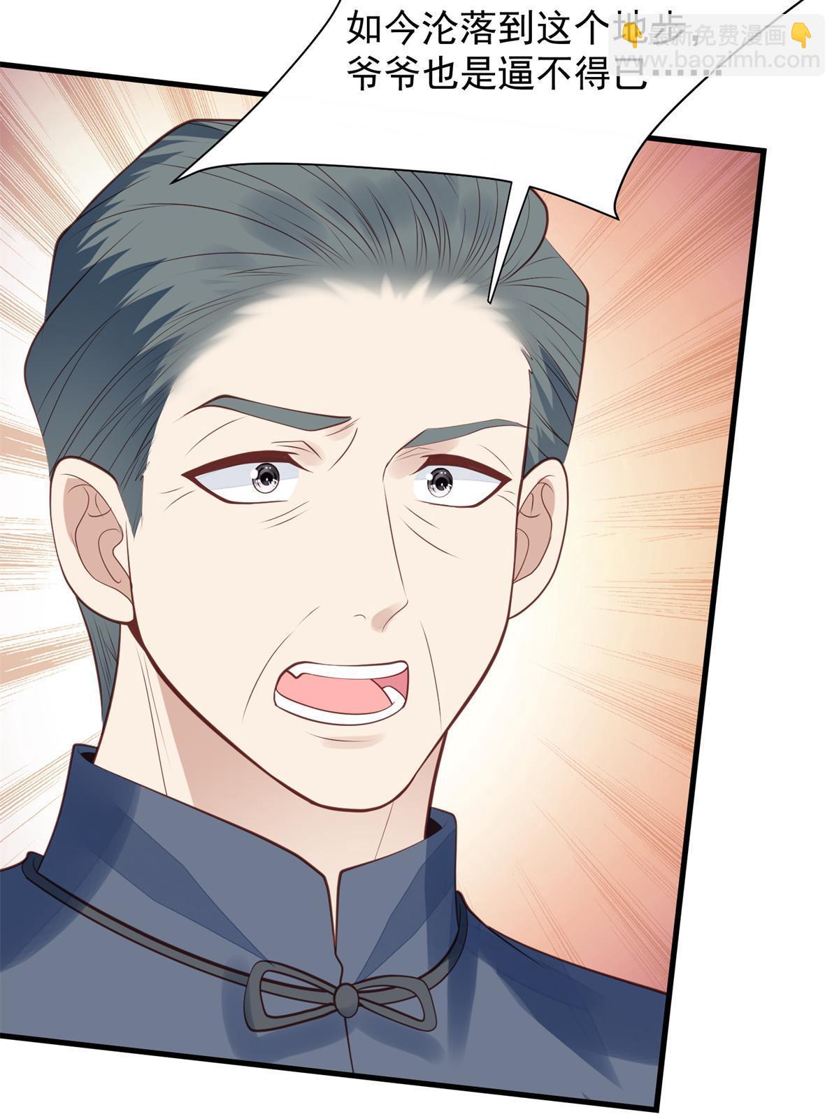 176 薄总来提亲了？-第178话