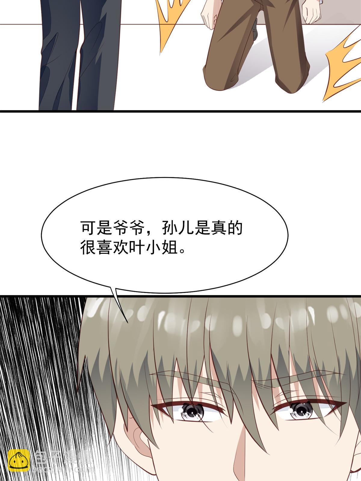 176 薄总来提亲了？-第178话