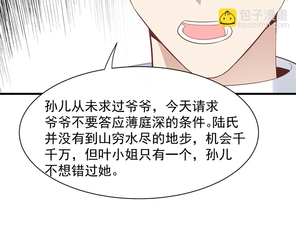 176 薄总来提亲了？-第178话