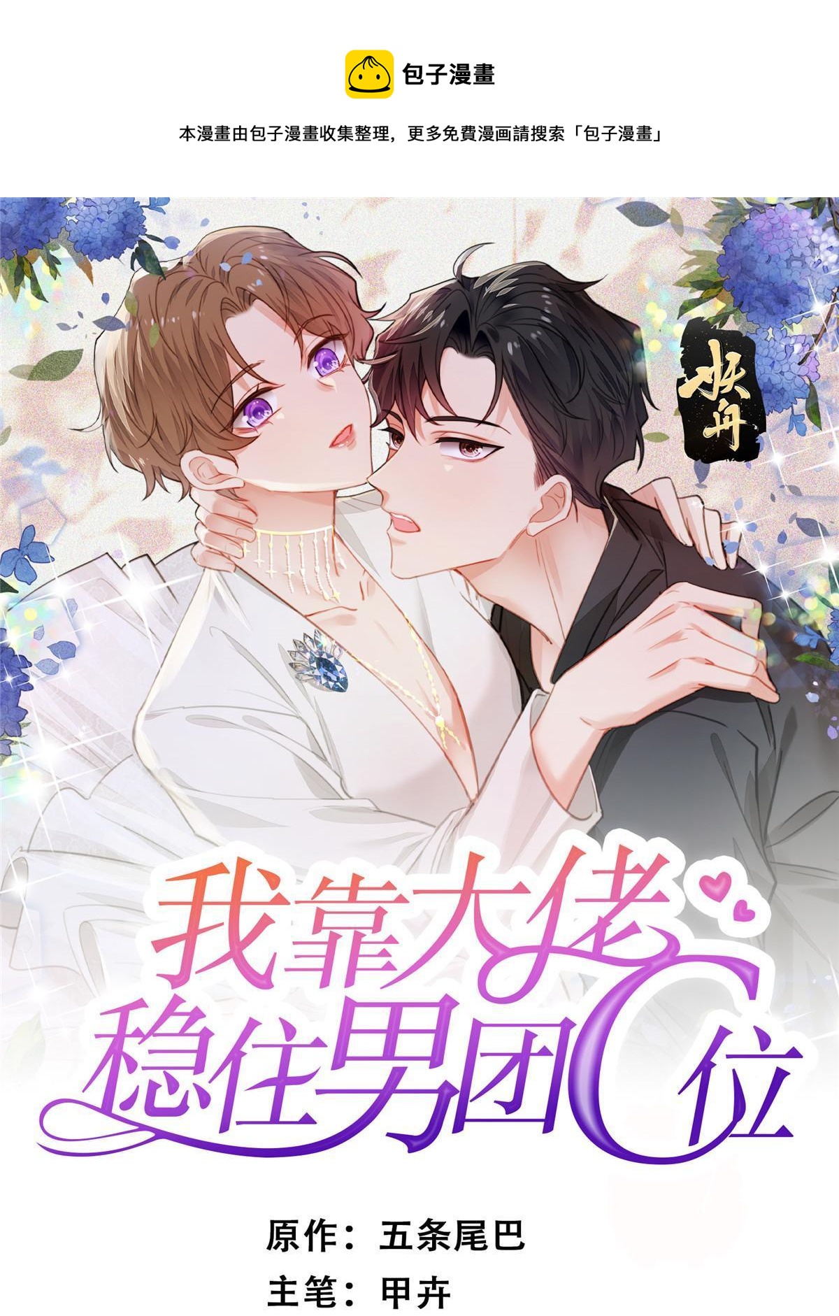 178 见家长-第180话