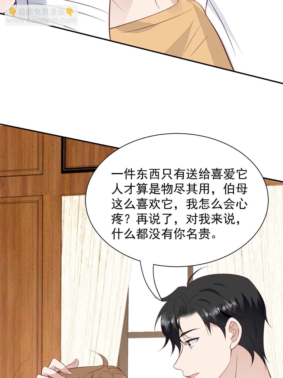 178 见家长-第180话