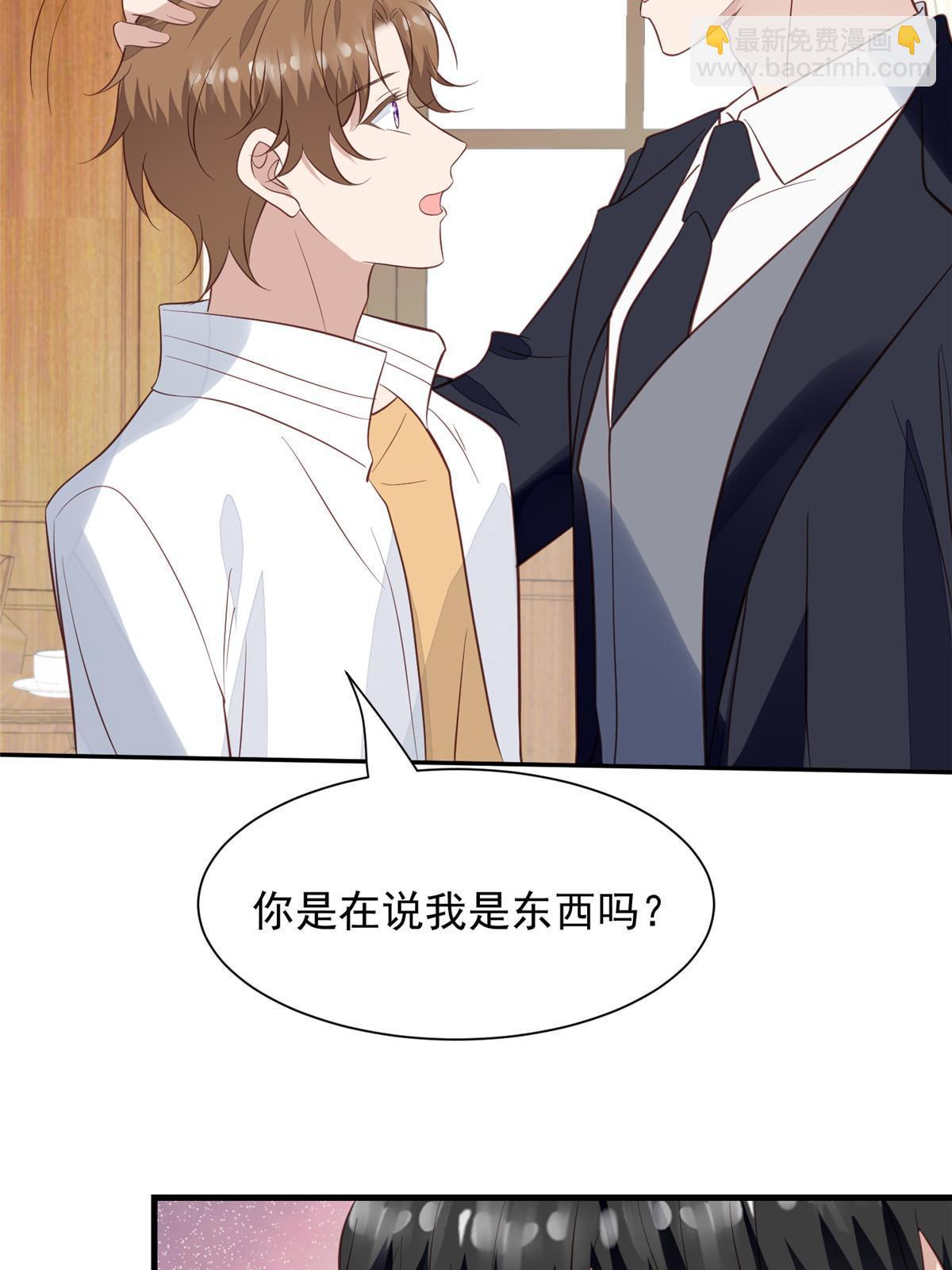 178 见家长-第180话
