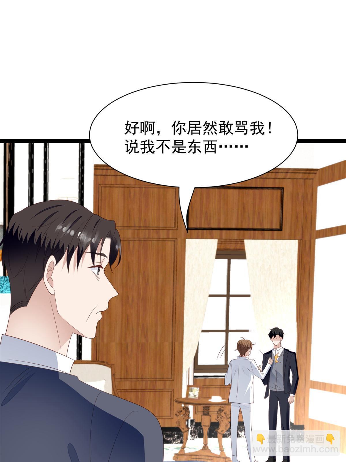 178 见家长-第180话