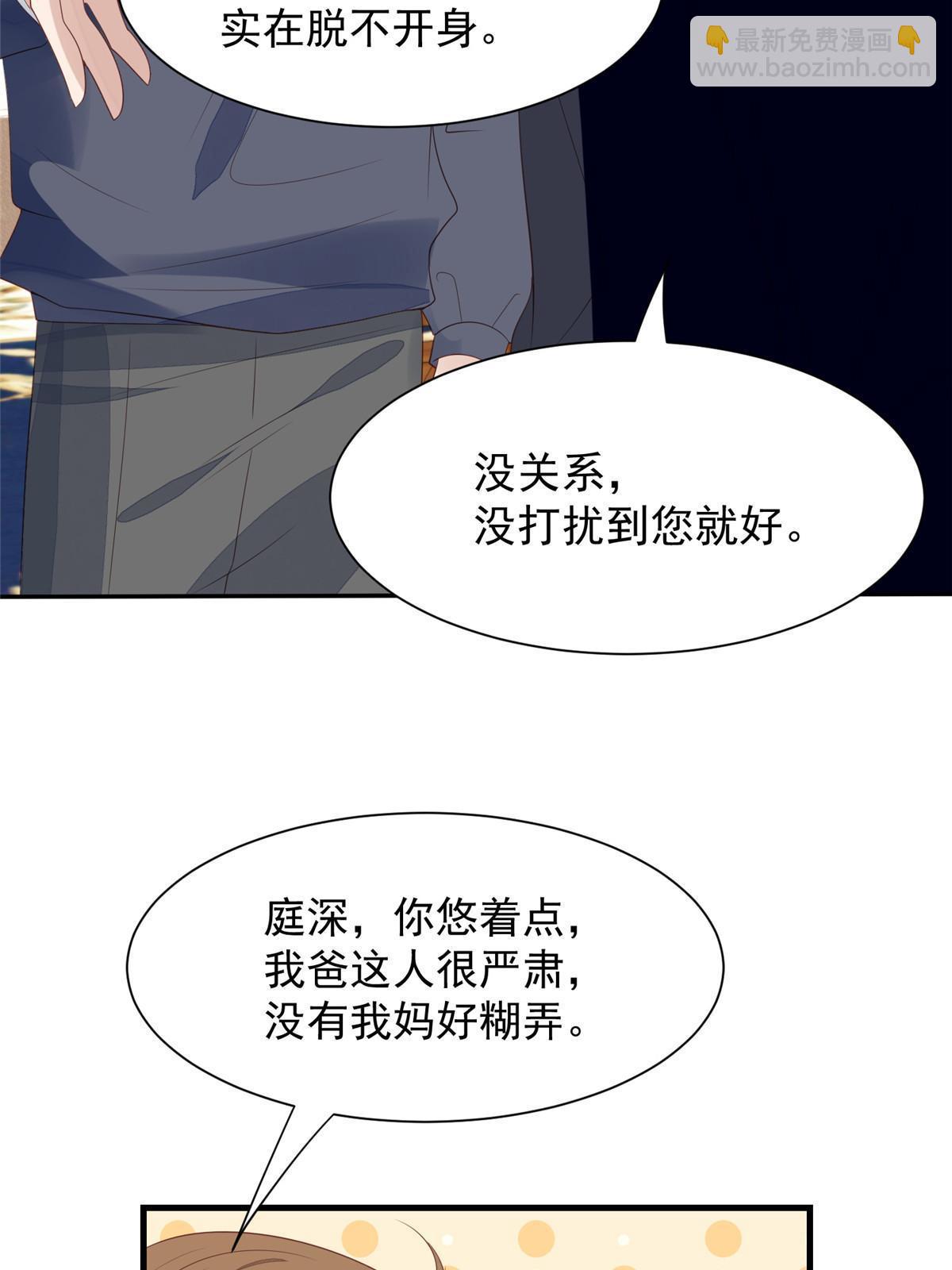 178 见家长-第180话
