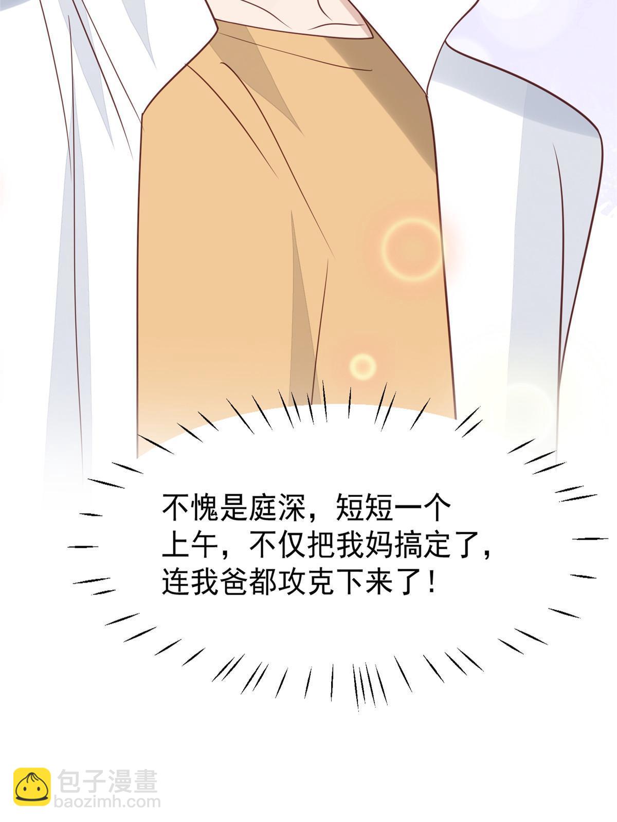 178 见家长-第180话